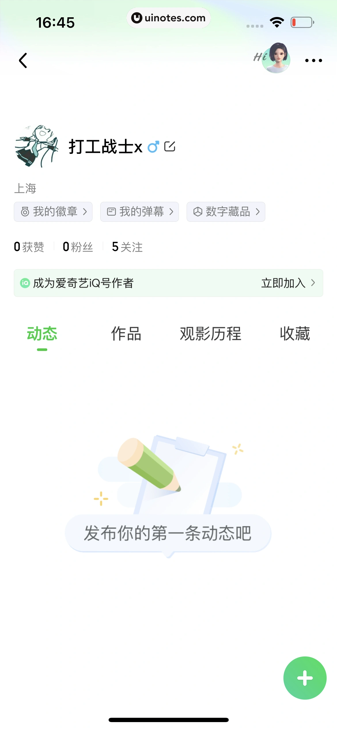 爱奇艺 App 截图 674 - UI Notes