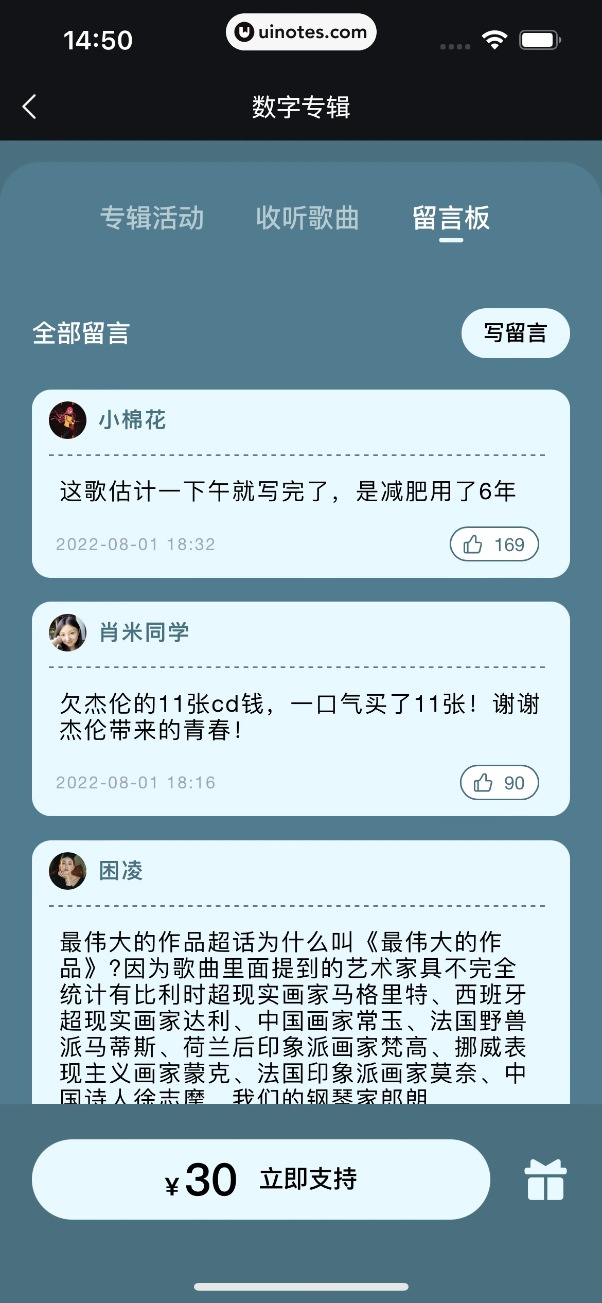 波点音乐 App 截图 227 - UI Notes