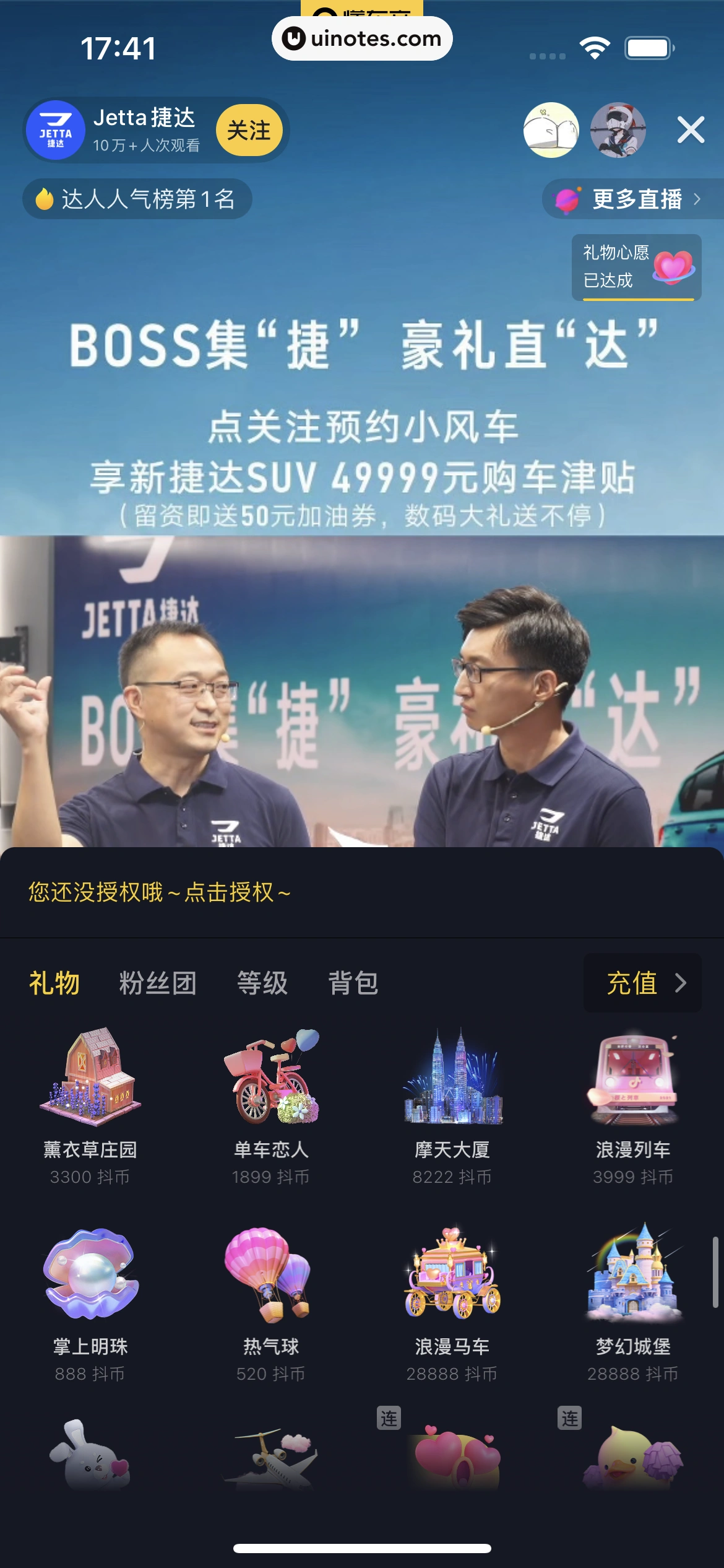 懂车帝 App 截图 146 - UI Notes