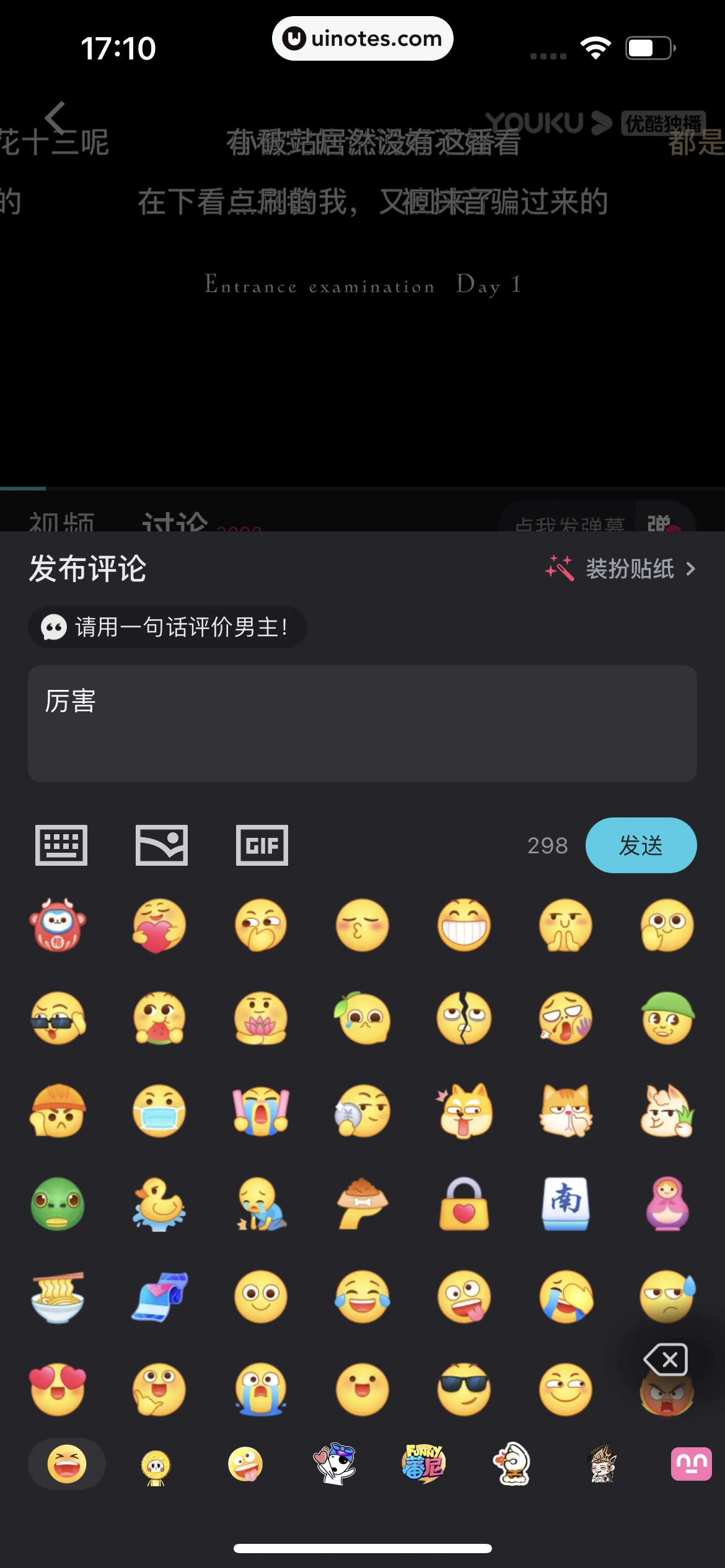 优酷 App 截图 149 - UI Notes