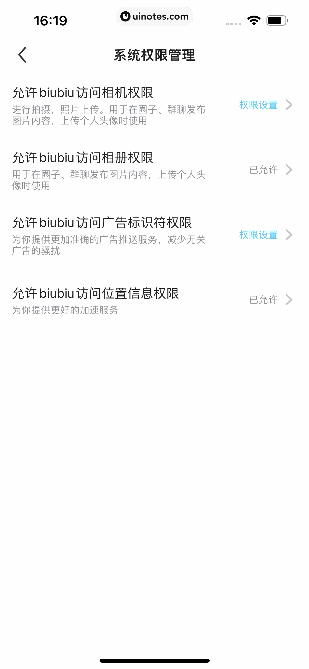 biubiu加速器 App 截图 144 - UI Notes