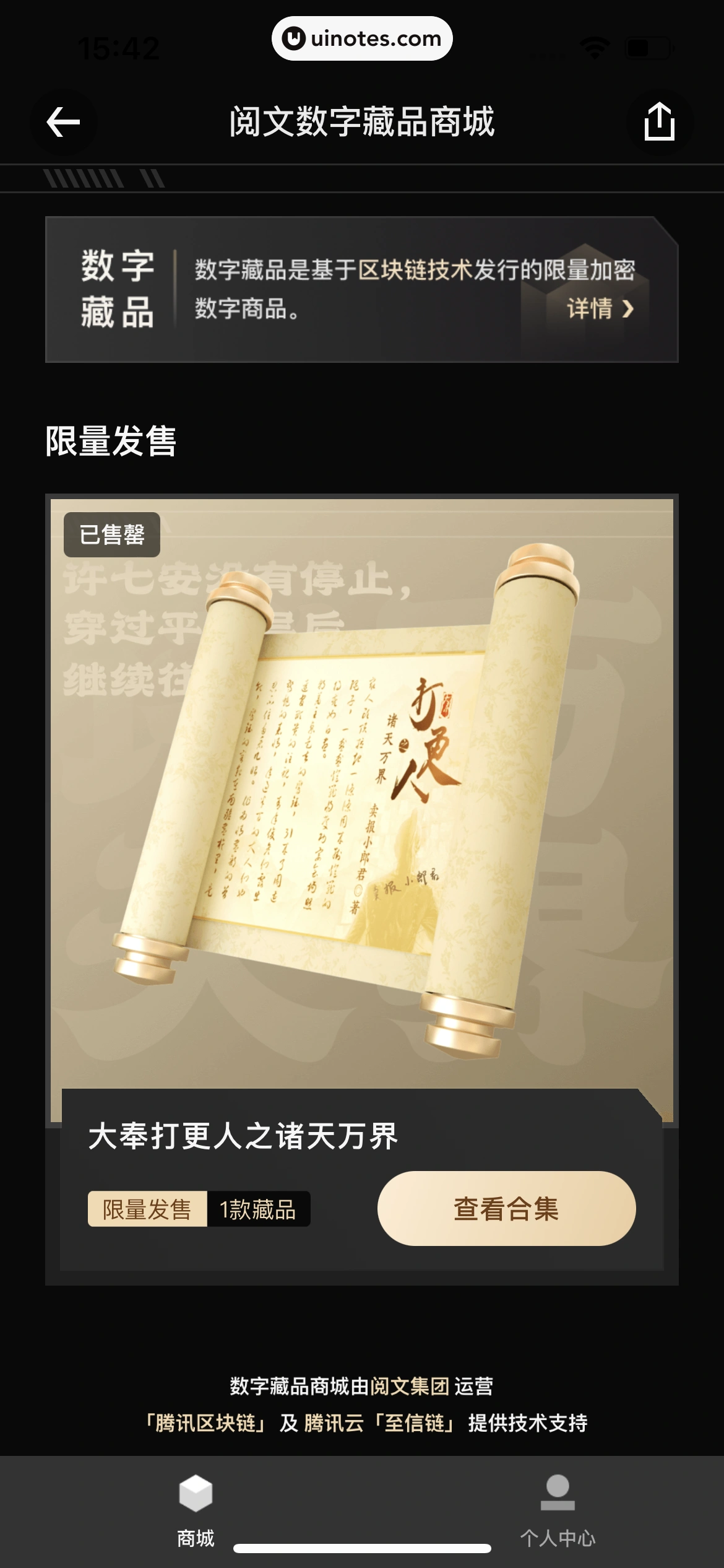 起点读书 App 截图 225 - UI Notes