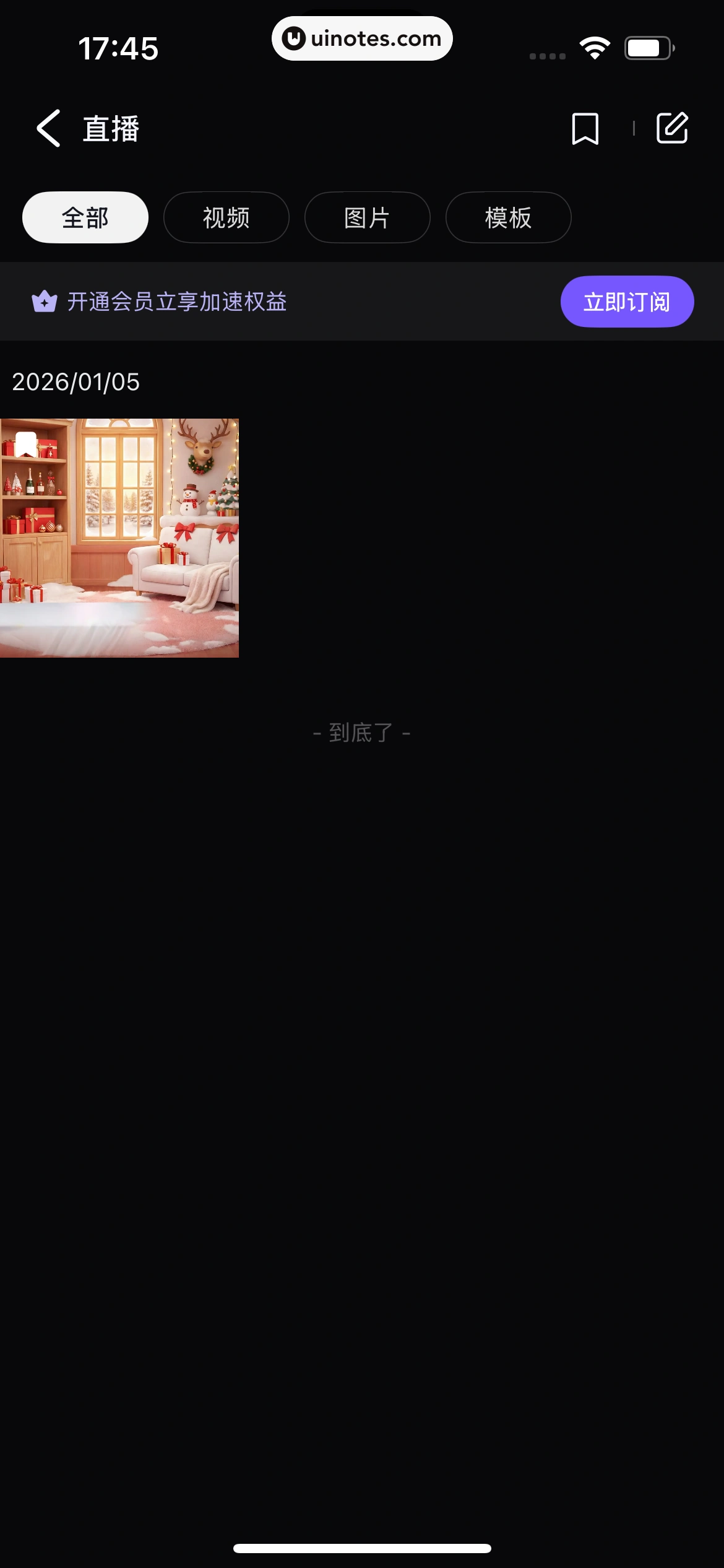 海螺AI App 截图 077 - UI Notes