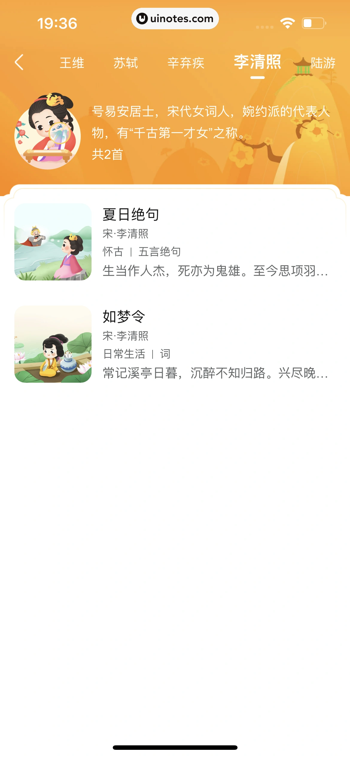 作业帮 App 截图 585 - UI Notes