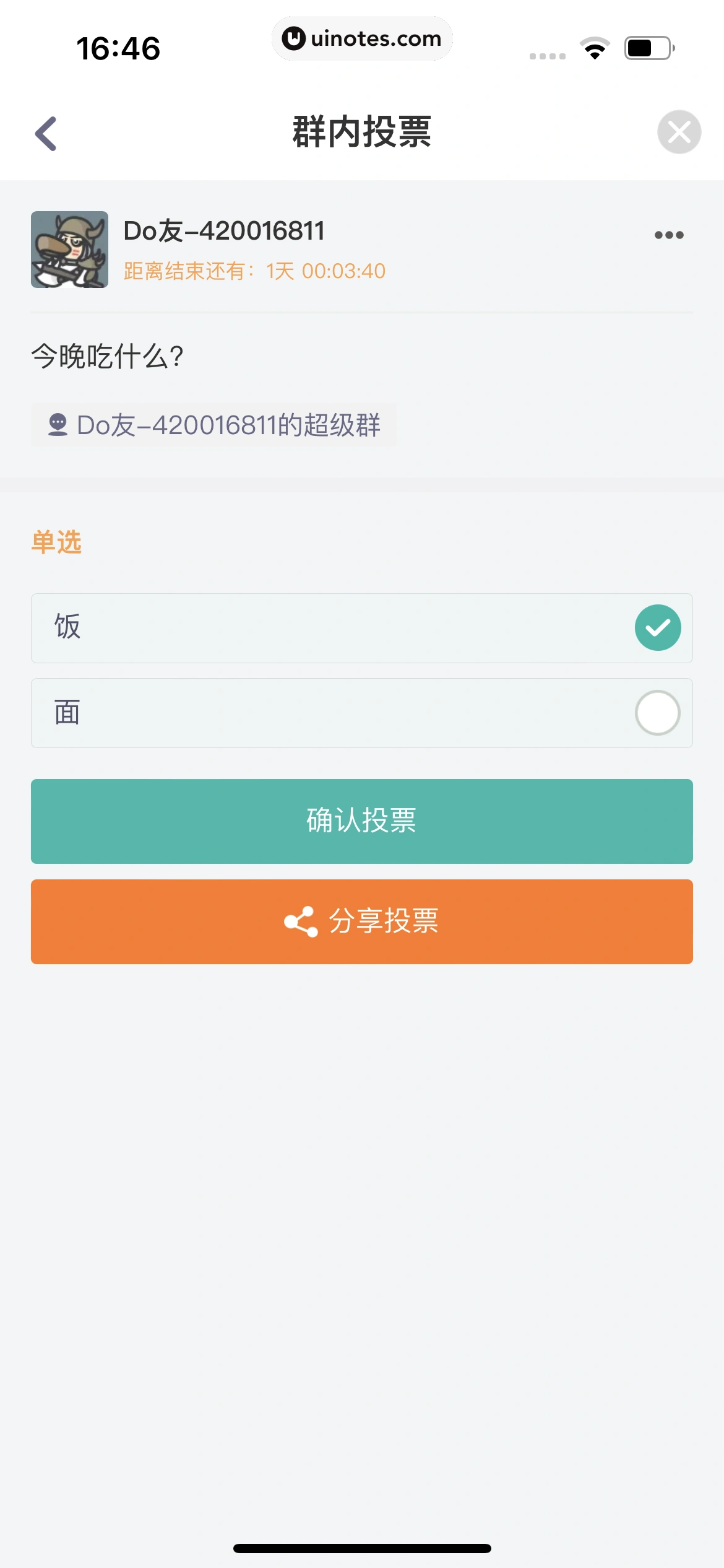 DoDo经典版 App 截图 114 - UI Notes