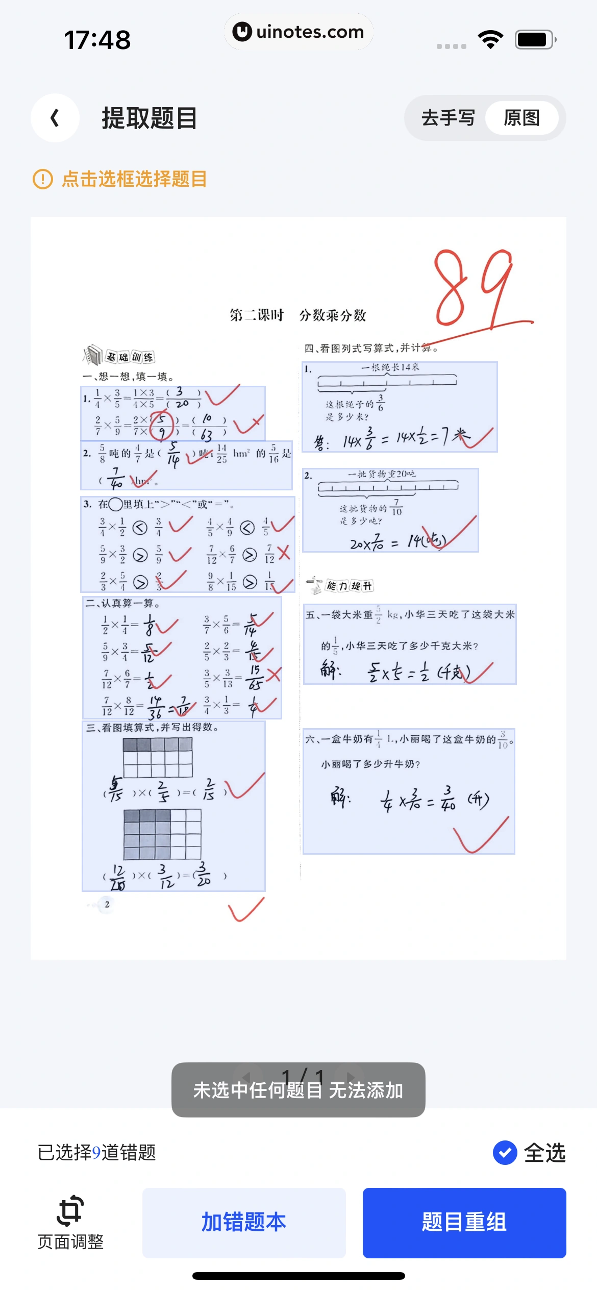 夸克 App 截图 0315 - UI Notes