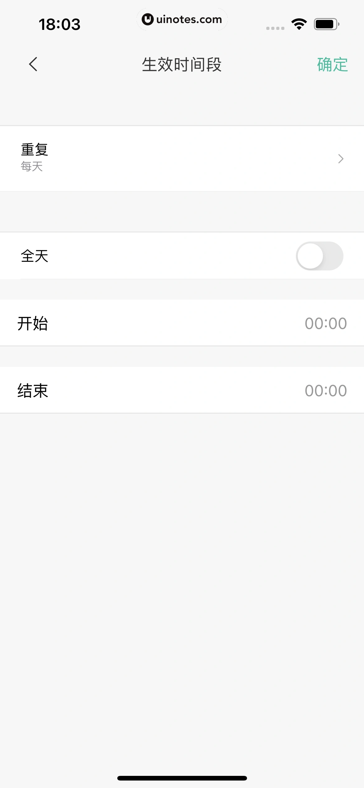 米家 App 截图 140 - UI Notes