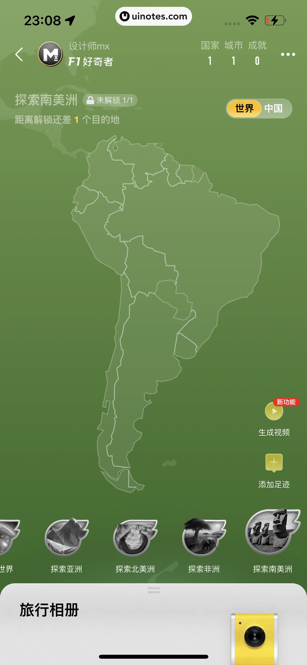飞猪旅行 App 截图 771 - UI Notes