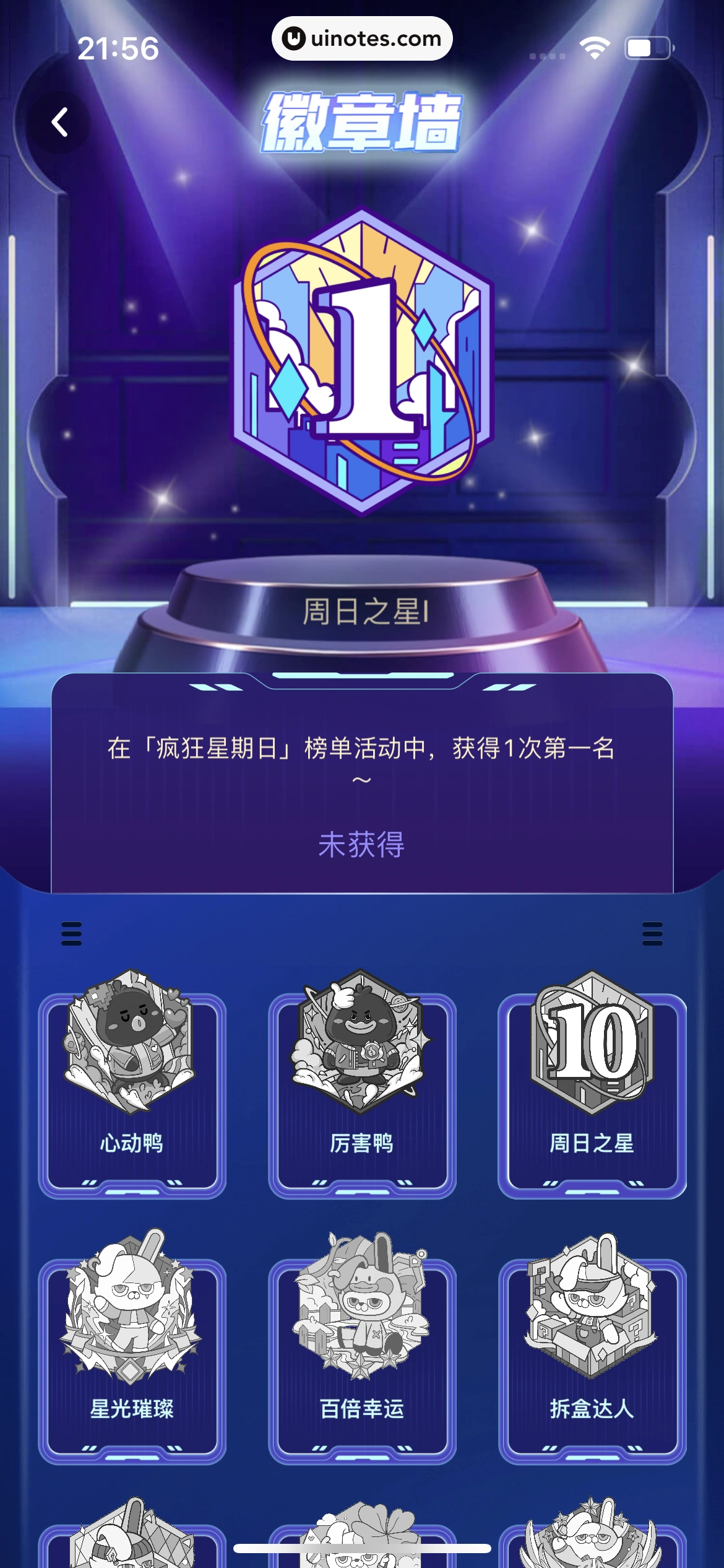 撕歌 App 截图 175 - UI Notes