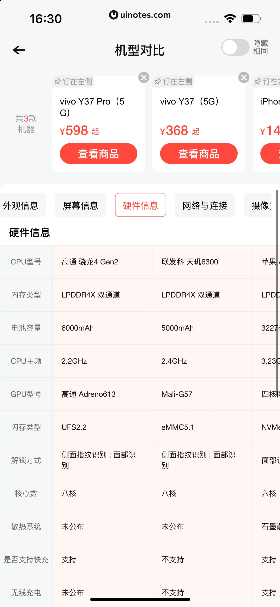 转转 App 截图 062 - UI Notes