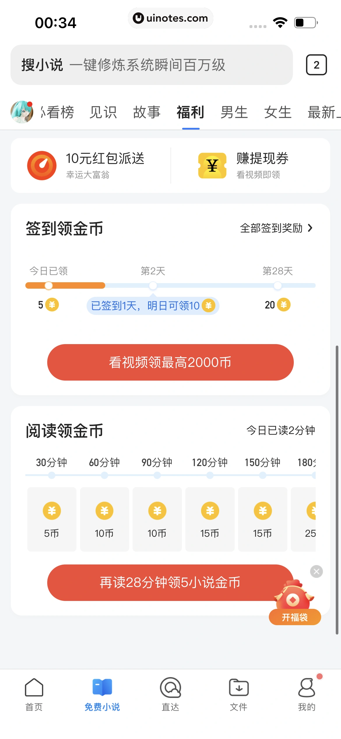 QQ浏览器 App 截图 211 - UI Notes