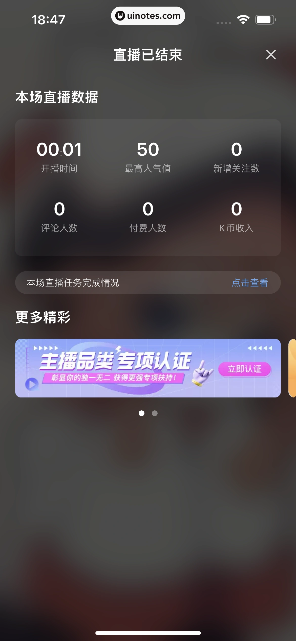 全民K歌 App 截图 386 - UI Notes