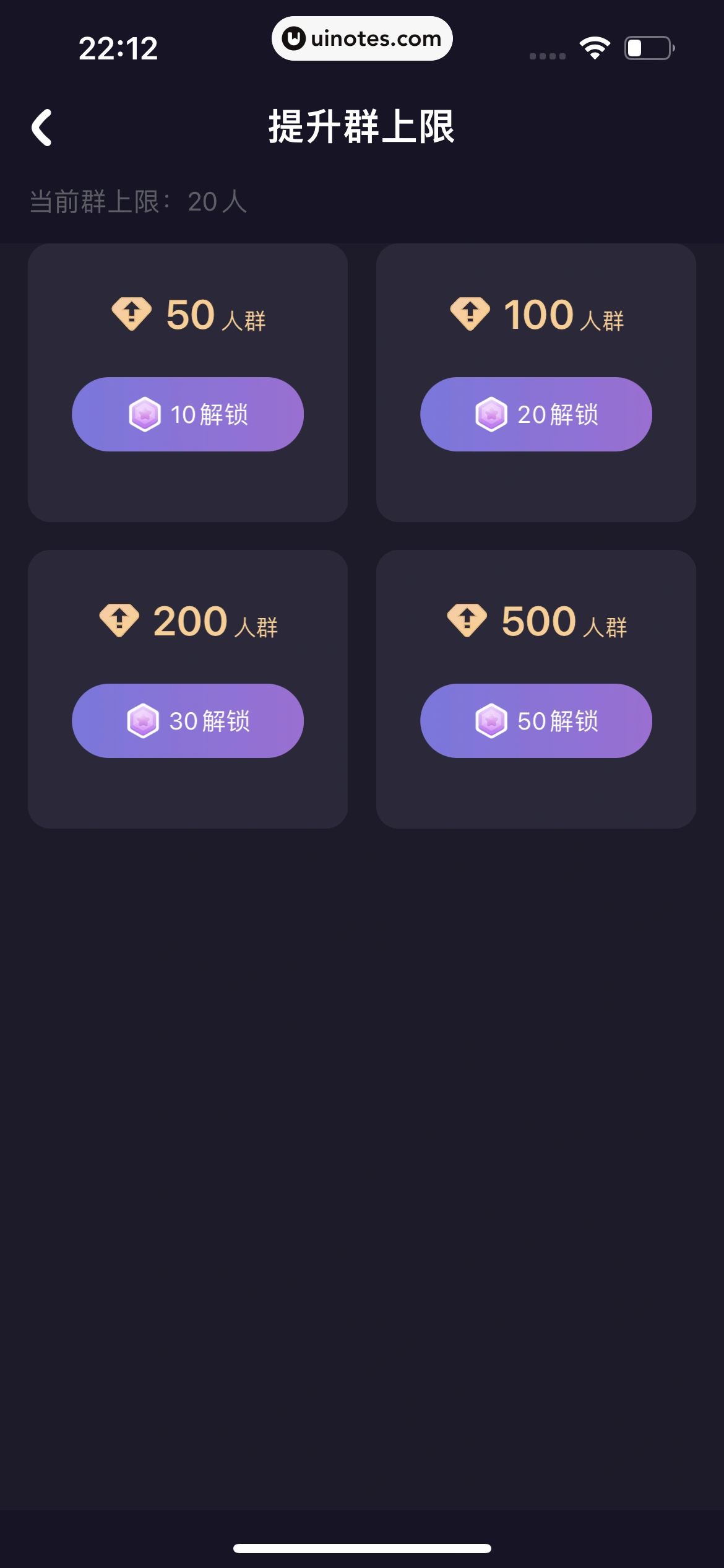 微光 App 截图 159 - UI Notes