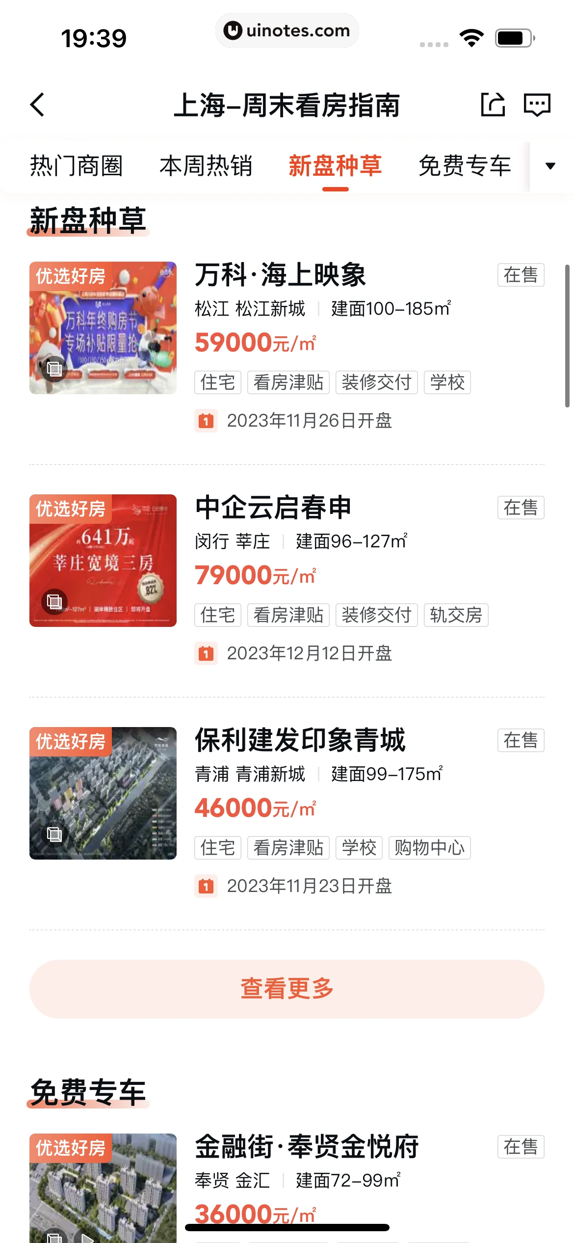 58同城 App 截图 0438 - UI Notes