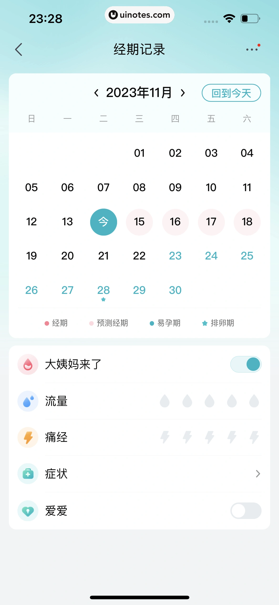 京东 App 截图 1365 - UI Notes
