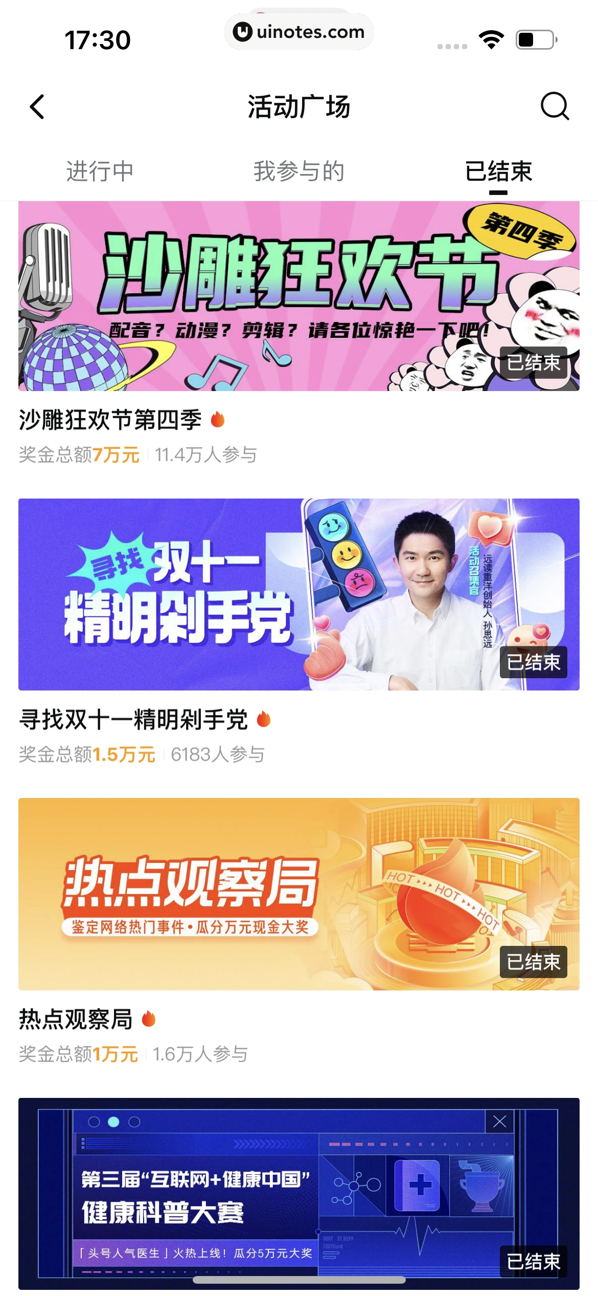 西瓜视频 App 截图 0760 - UI Notes