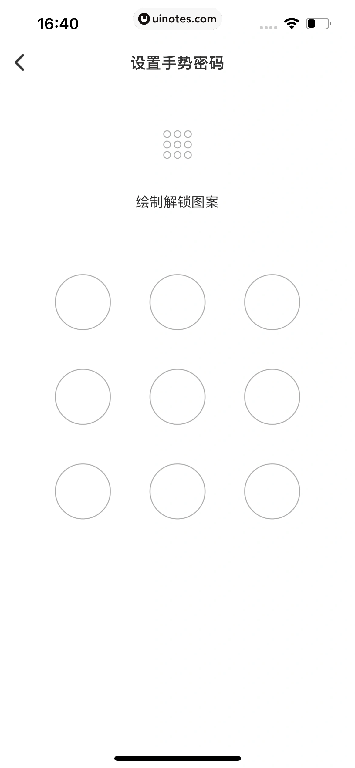 众安保险 App 截图 260 - UI Notes