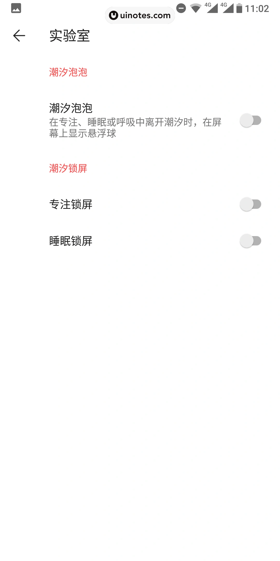潮汐 App 截图 063 - UI Notes