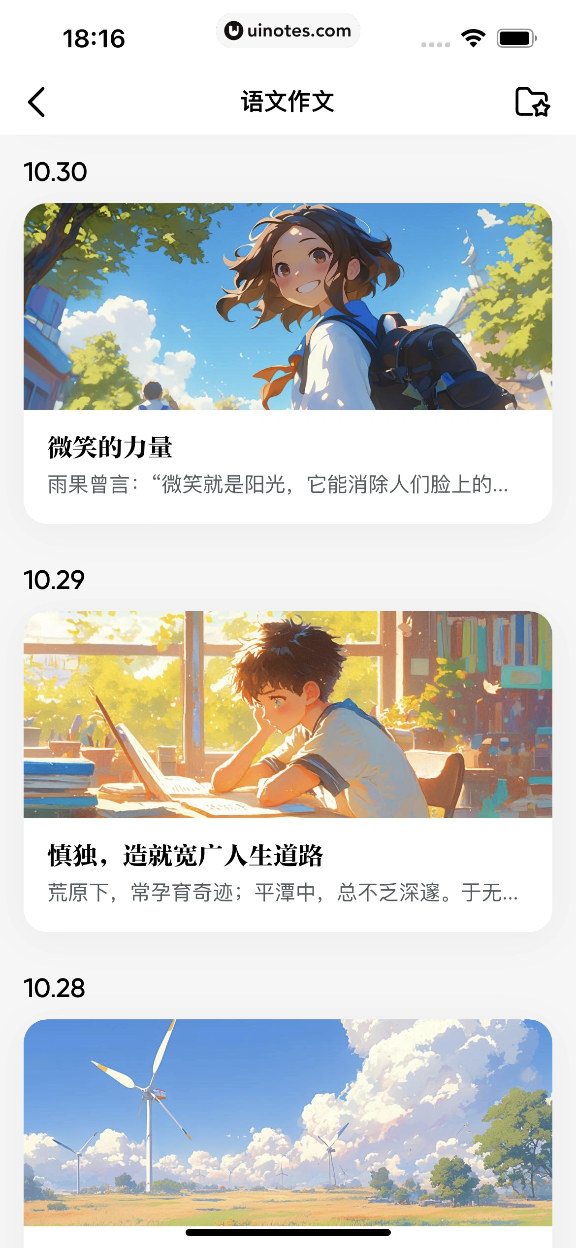 豆包爱学 App 截图 099 - UI Notes