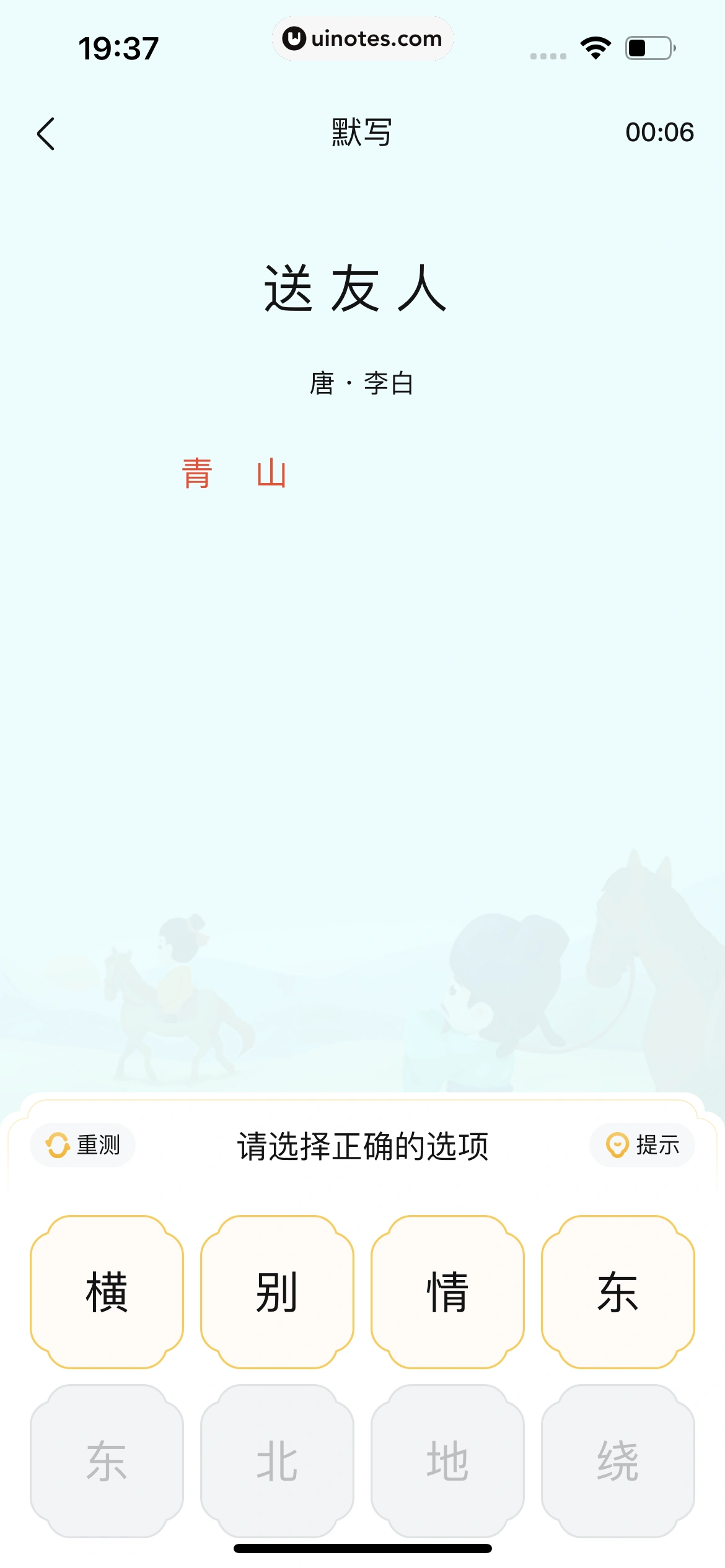 作业帮 App 截图 598 - UI Notes