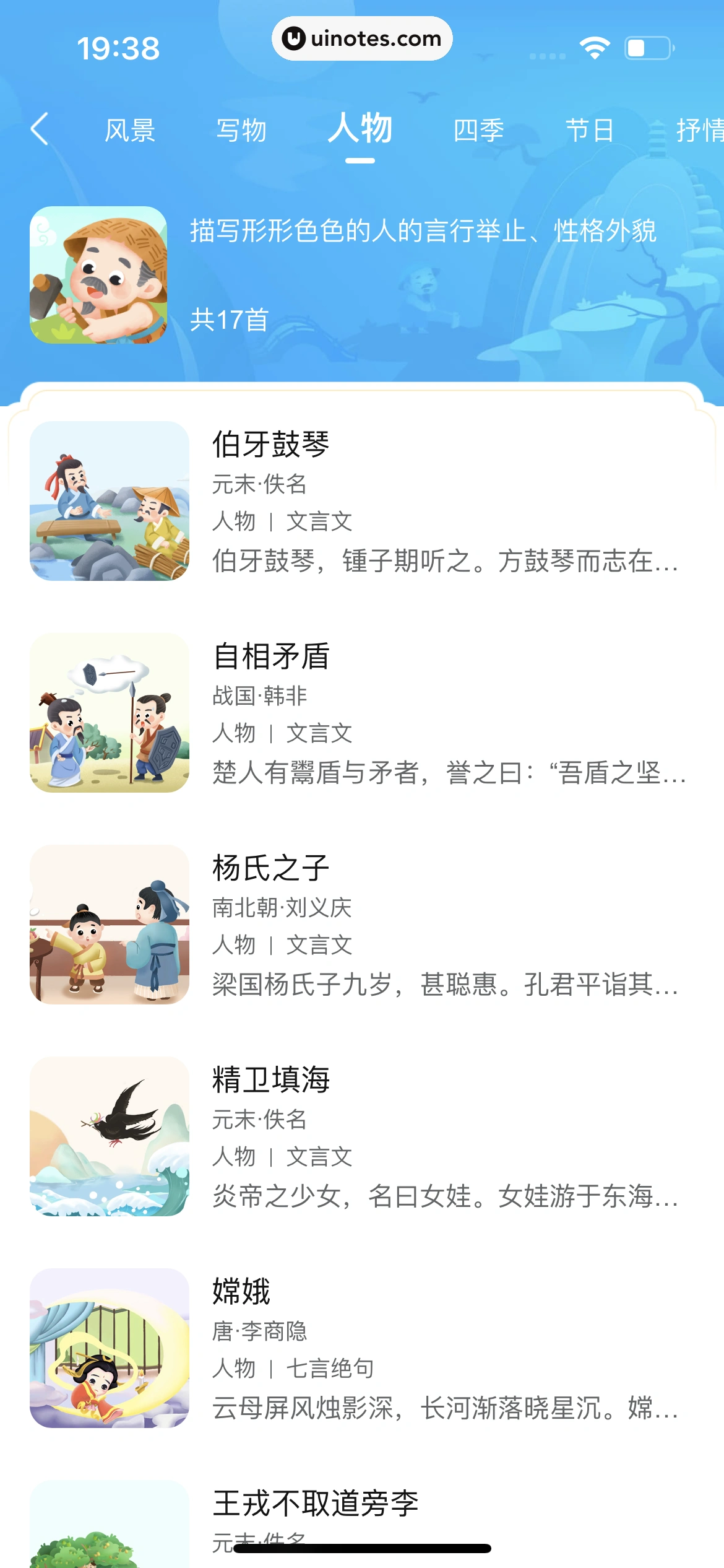 作业帮 App 截图 602 - UI Notes