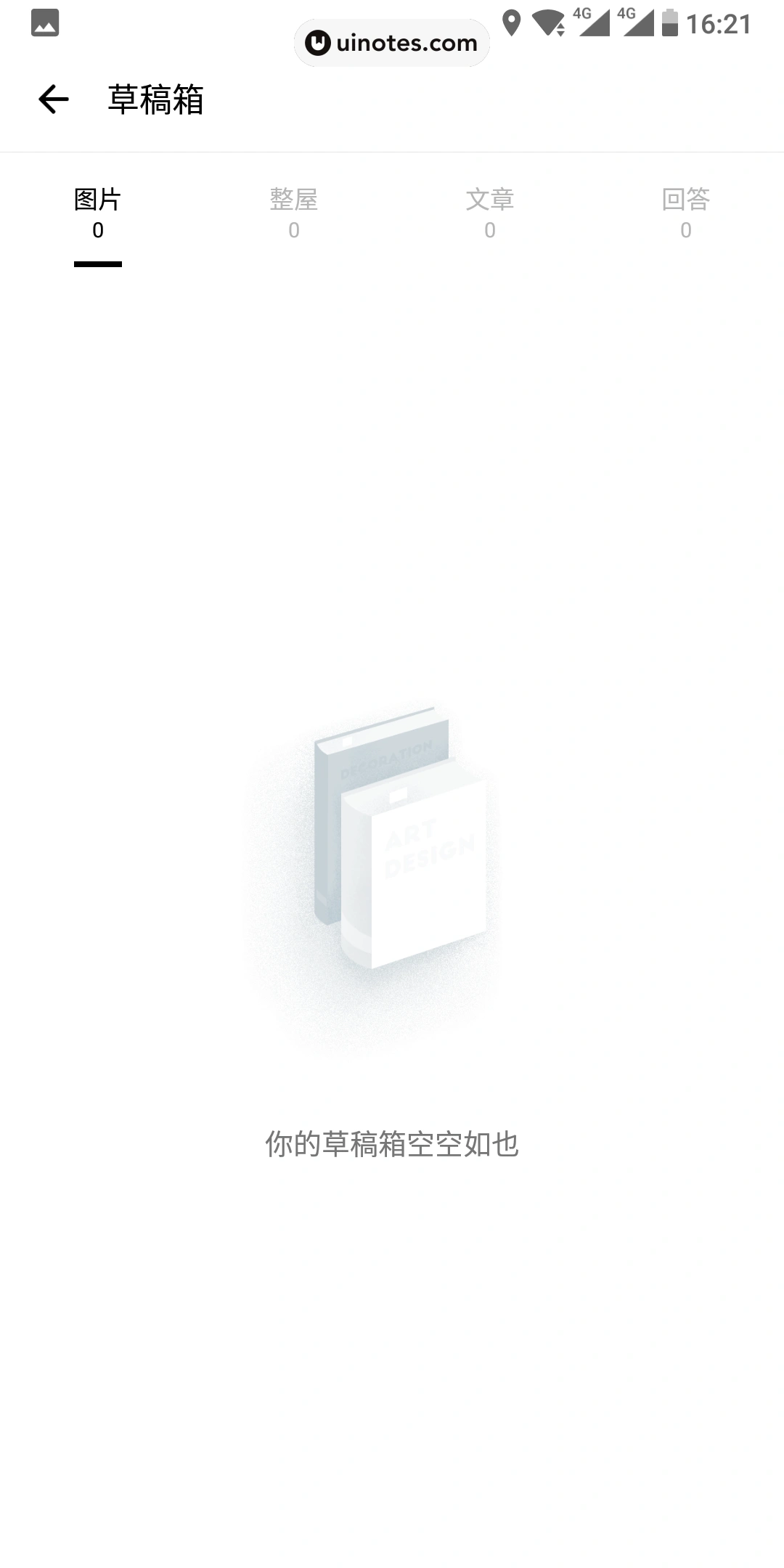 好好住 App 截图 099 - UI Notes