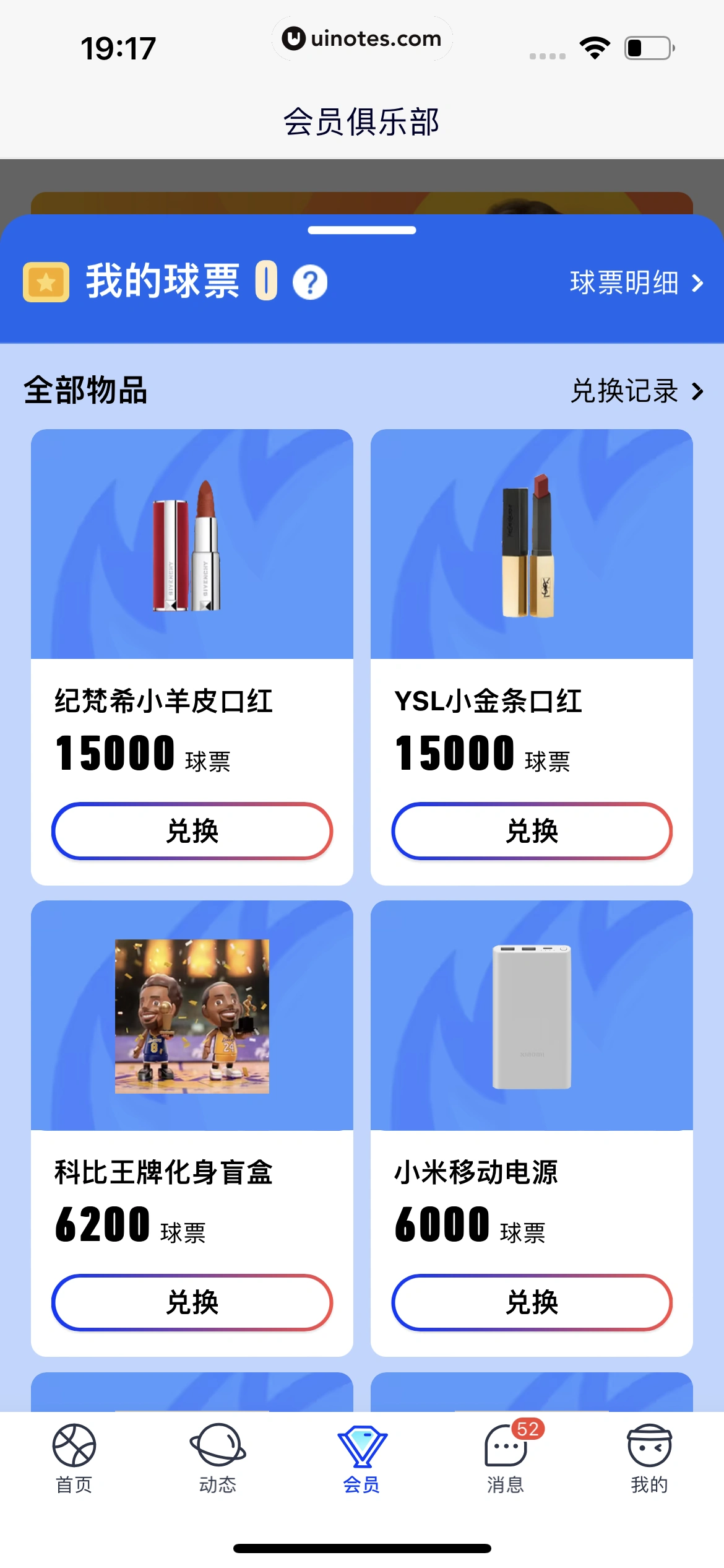腾讯体育 App 截图 495 - UI Notes