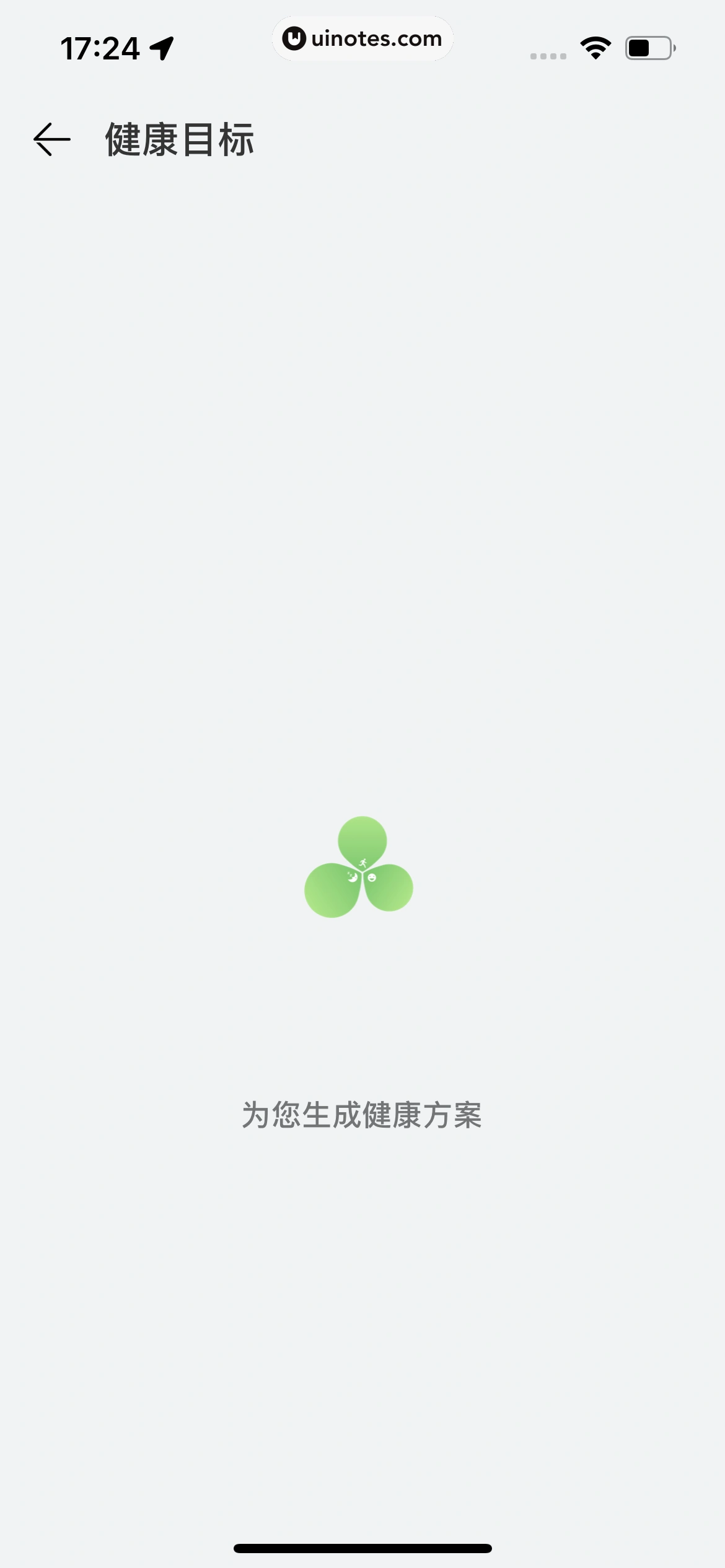 华为运动健康 App 截图 263 - UI Notes