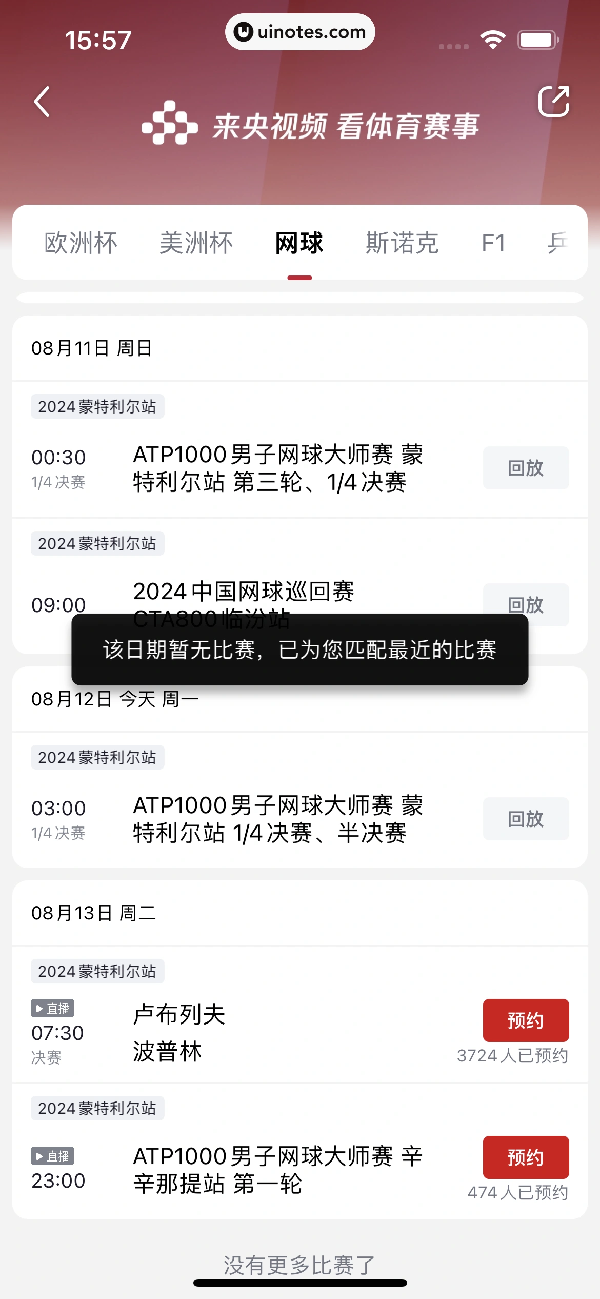 央视频 App 截图 146 - UI Notes