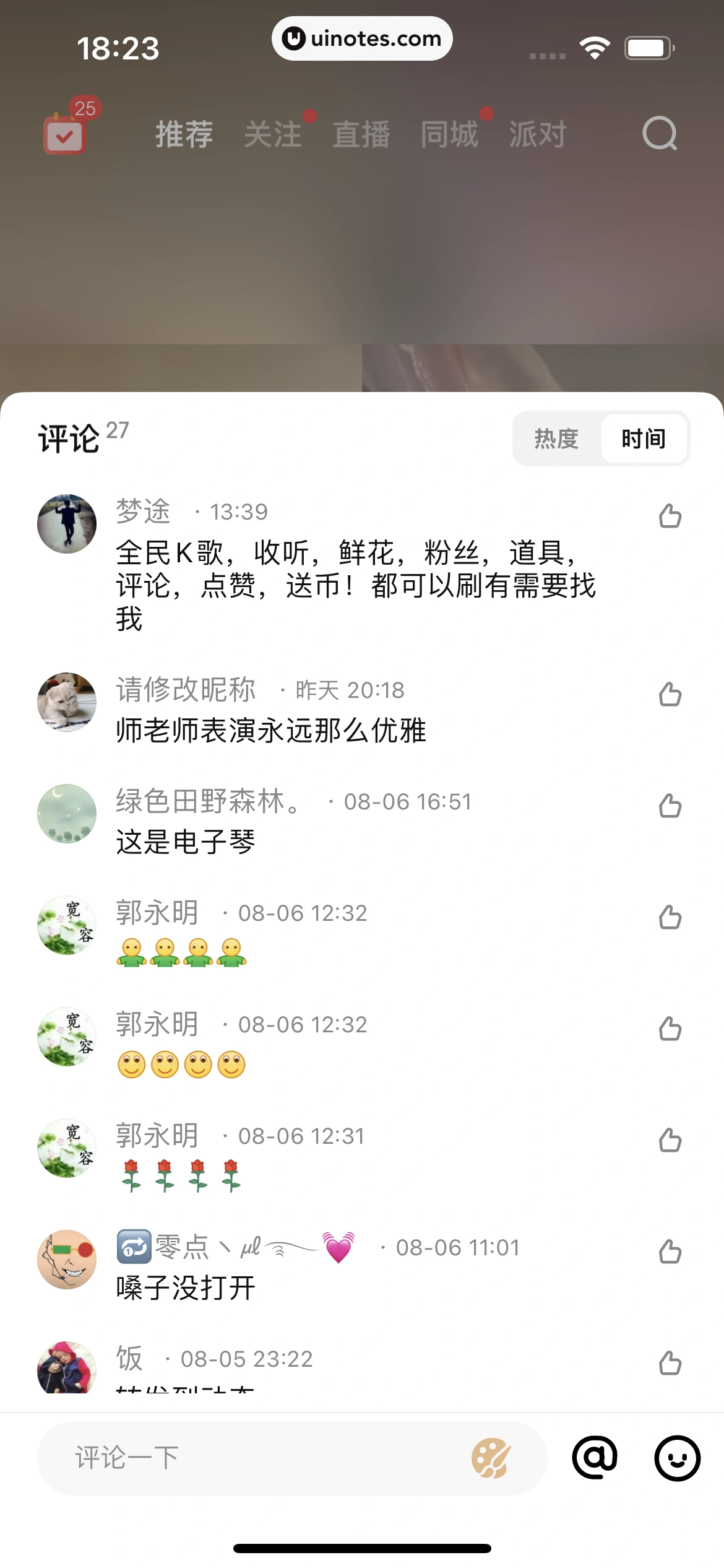 全民K歌 App 截图 233 - UI Notes