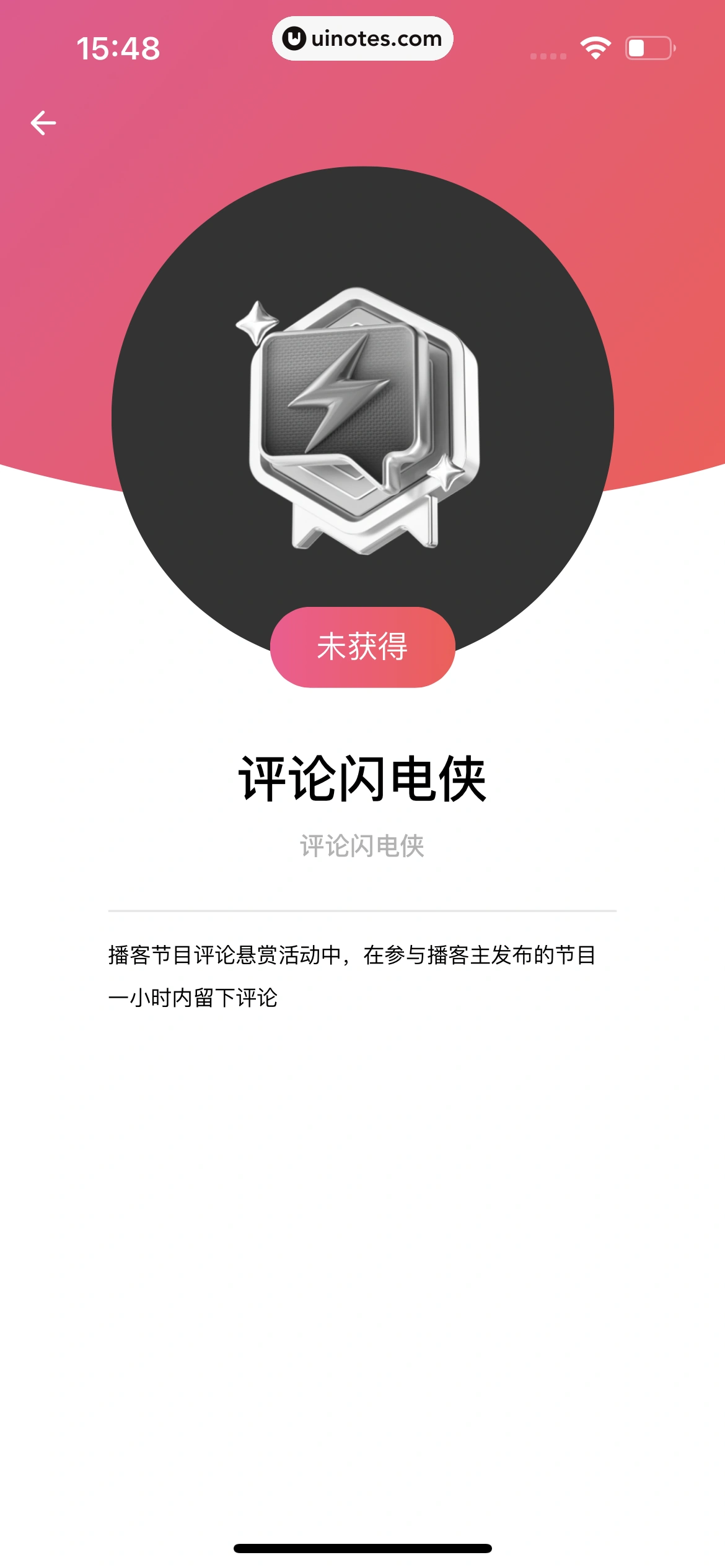 荔枝 App 截图 364 - UI Notes