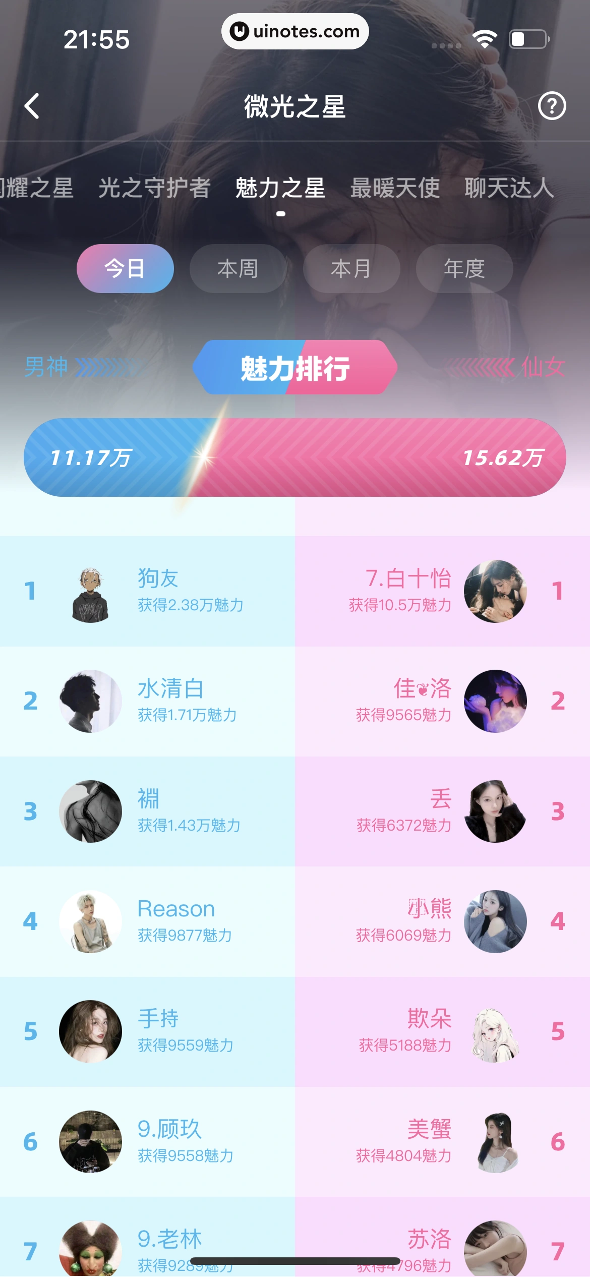 微光 App 截图 046 - UI Notes