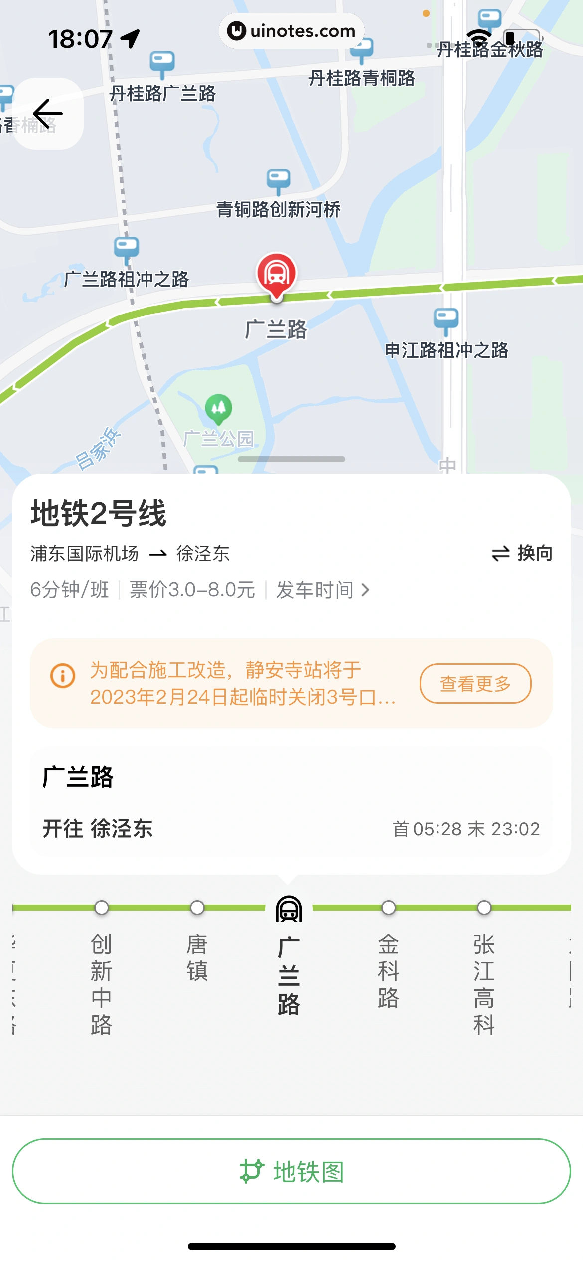 腾讯地图 App 截图 210 - UI Notes