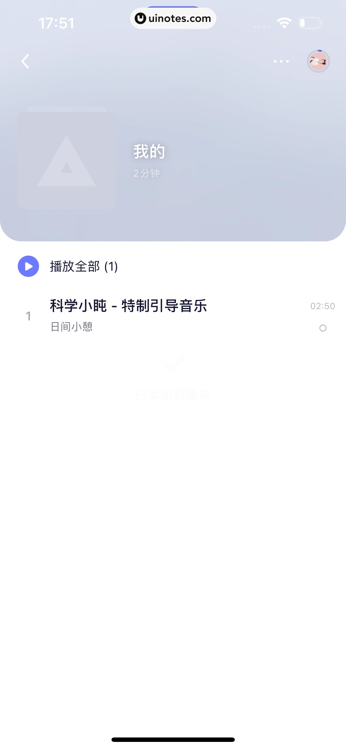 小睡眠 App 截图 238 - UI Notes