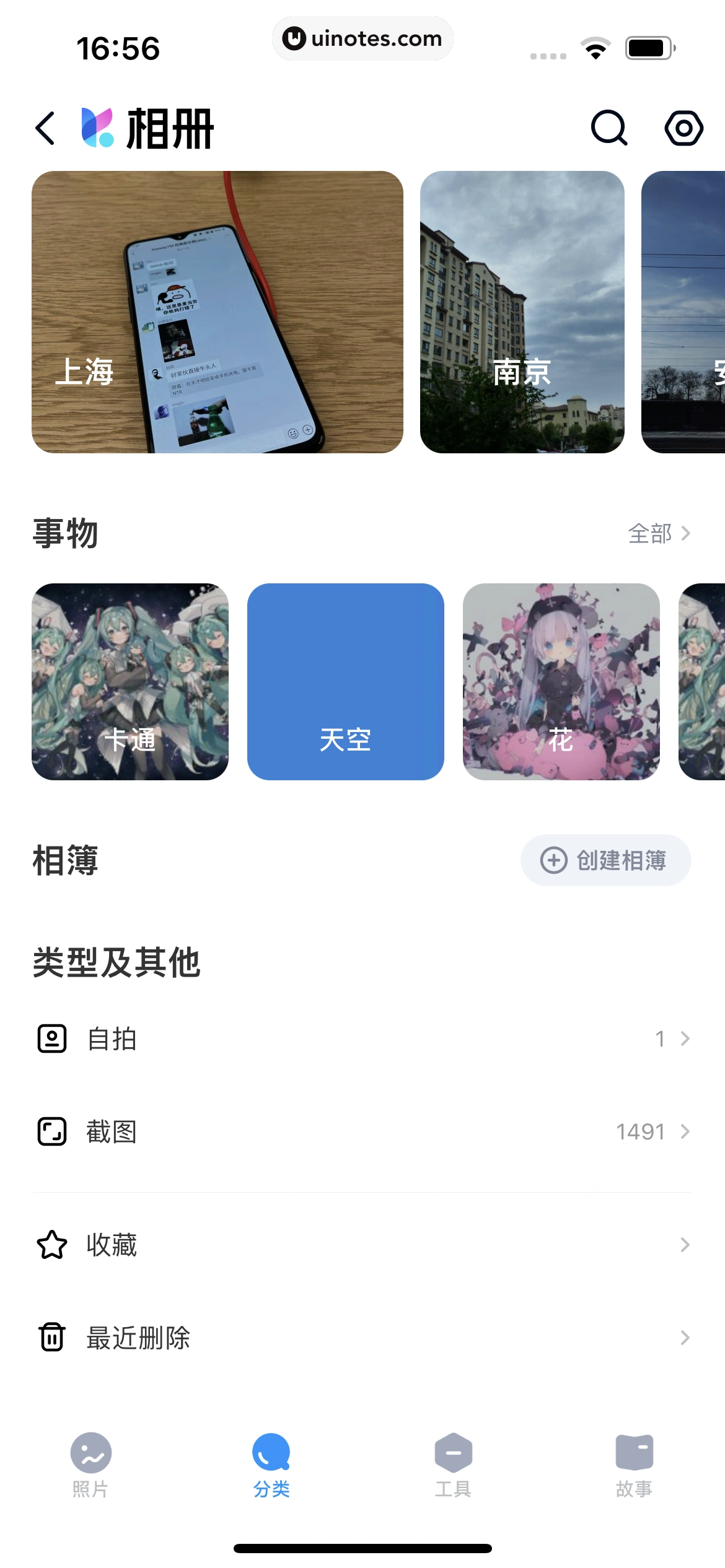 百度网盘 App 截图 229 - UI Notes