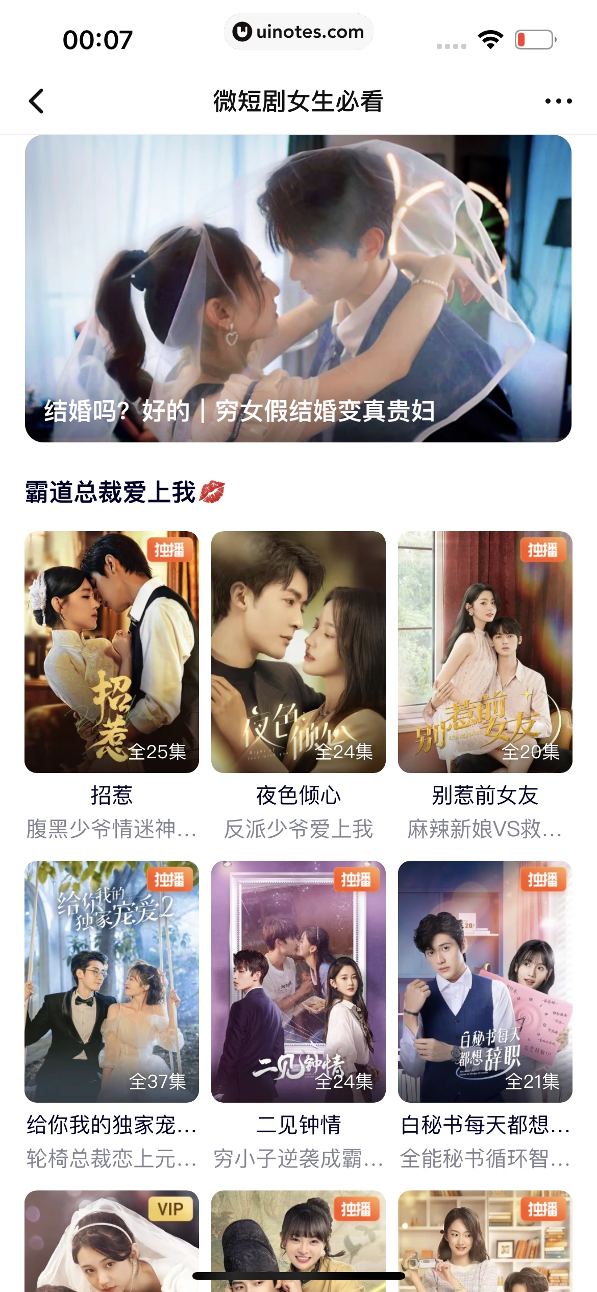 腾讯视频 App 截图 0550 - UI Notes