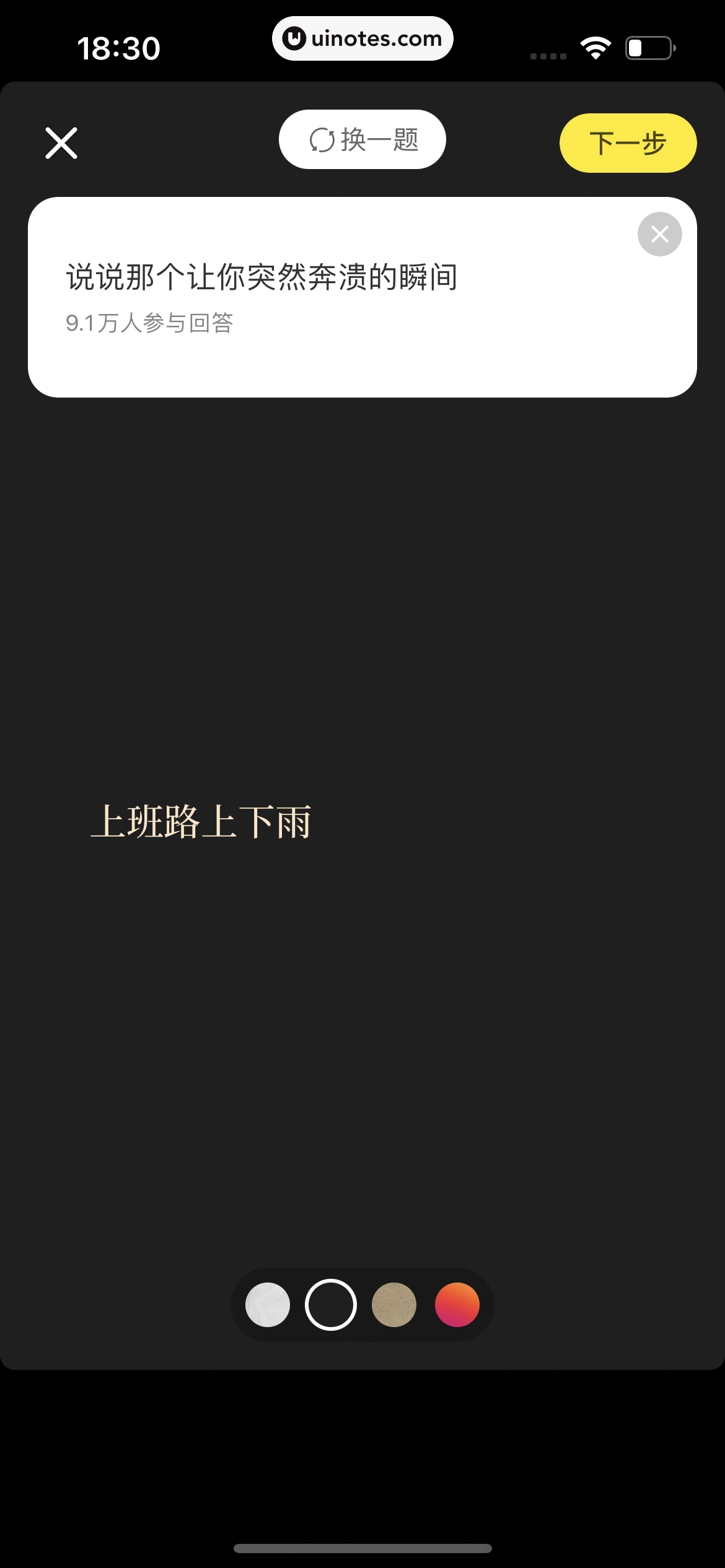 小红书 App 截图 148 - UI Notes