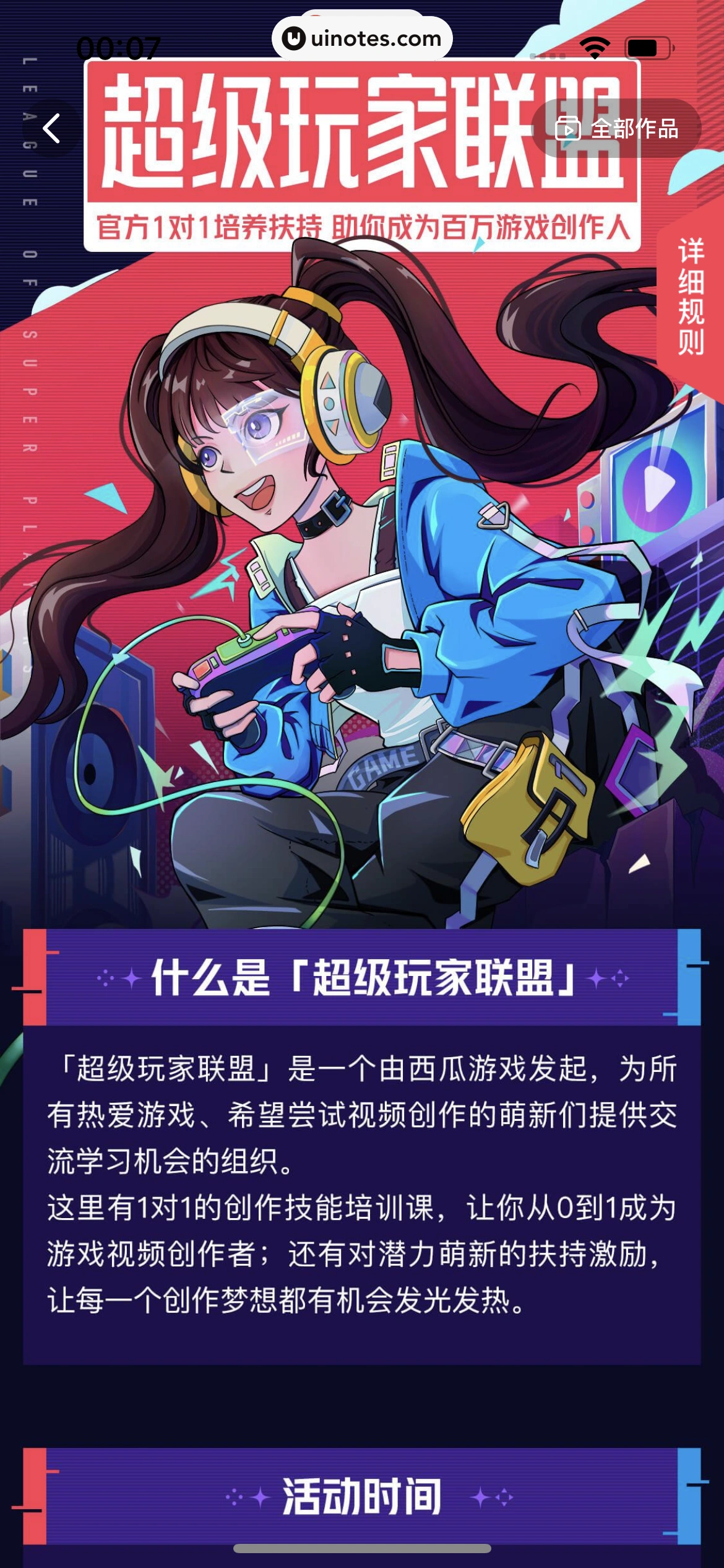 西瓜视频 App 截图 1320 - UI Notes