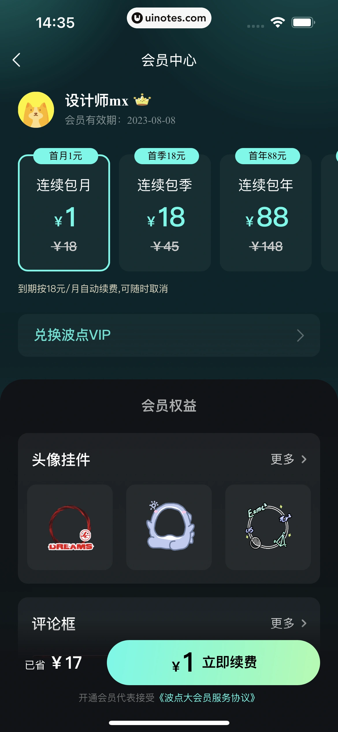 波点音乐 App 截图 101 - UI Notes