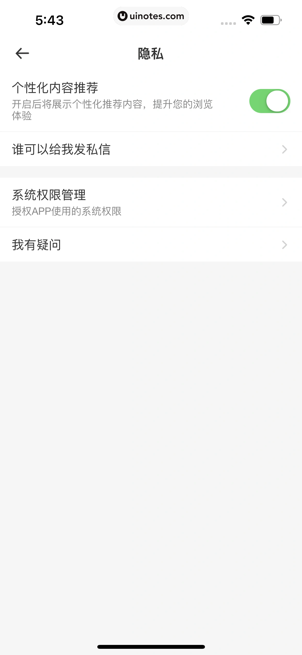 友啥 App 截图 083 - UI Notes