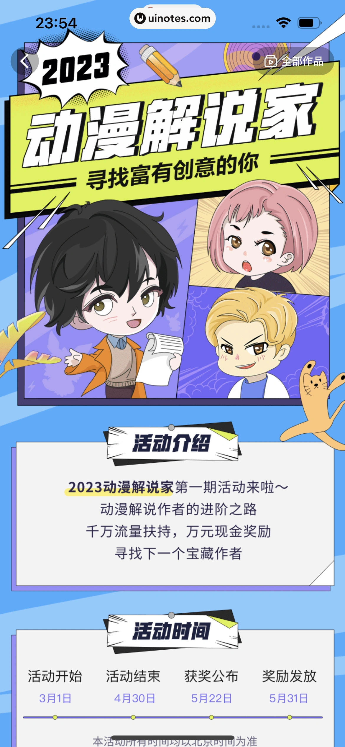 西瓜视频 App 截图 1129 - UI Notes