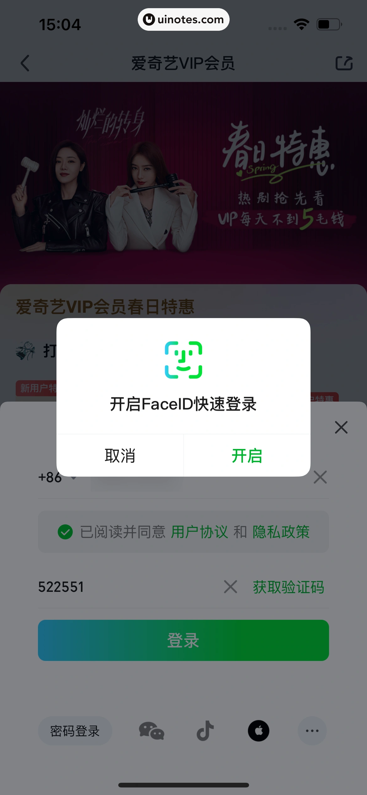 爱奇艺 App 截图 023 - UI Notes