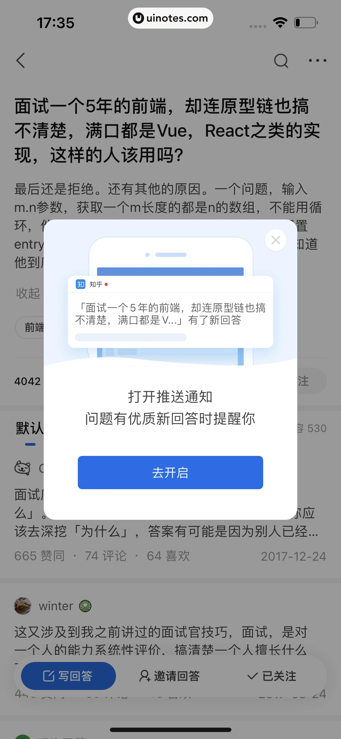 知乎 App 截图 044 - UI Notes