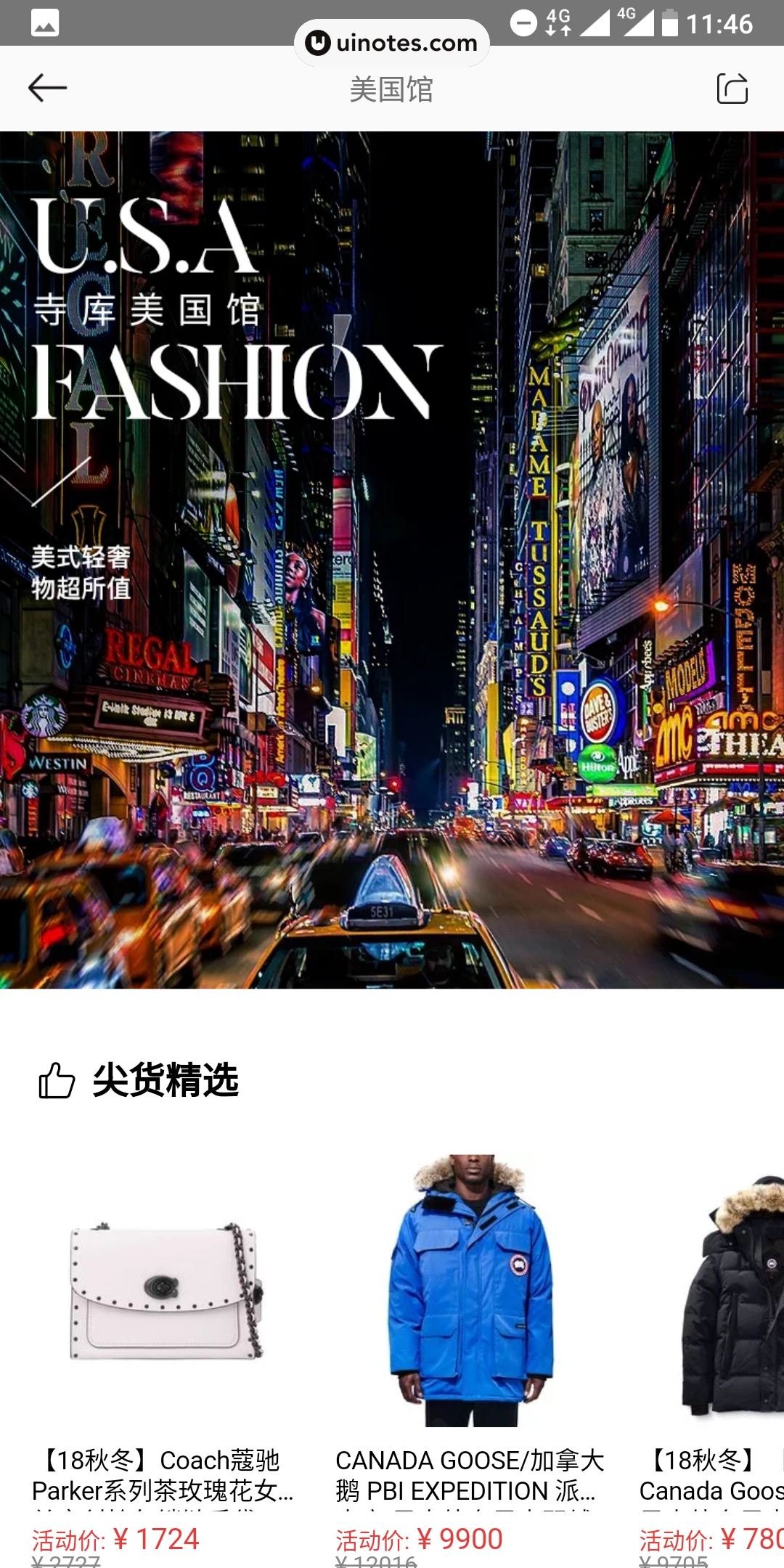 寺库奢侈品 App 截图 028 - UI Notes