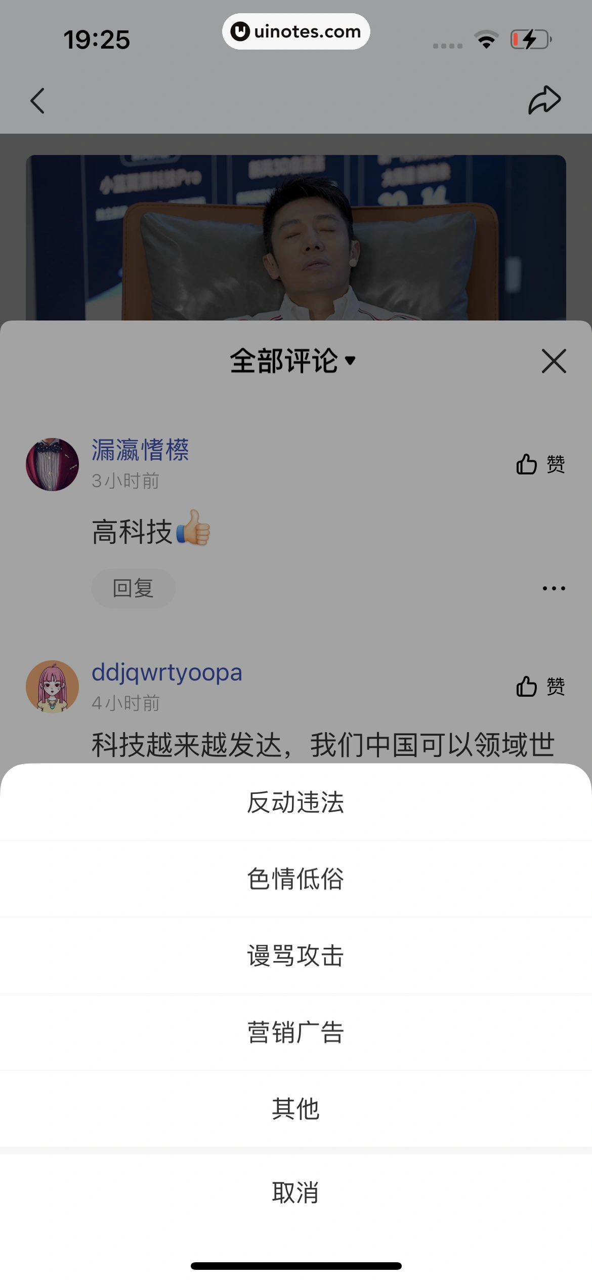 百家号 App 截图 053 - UI Notes