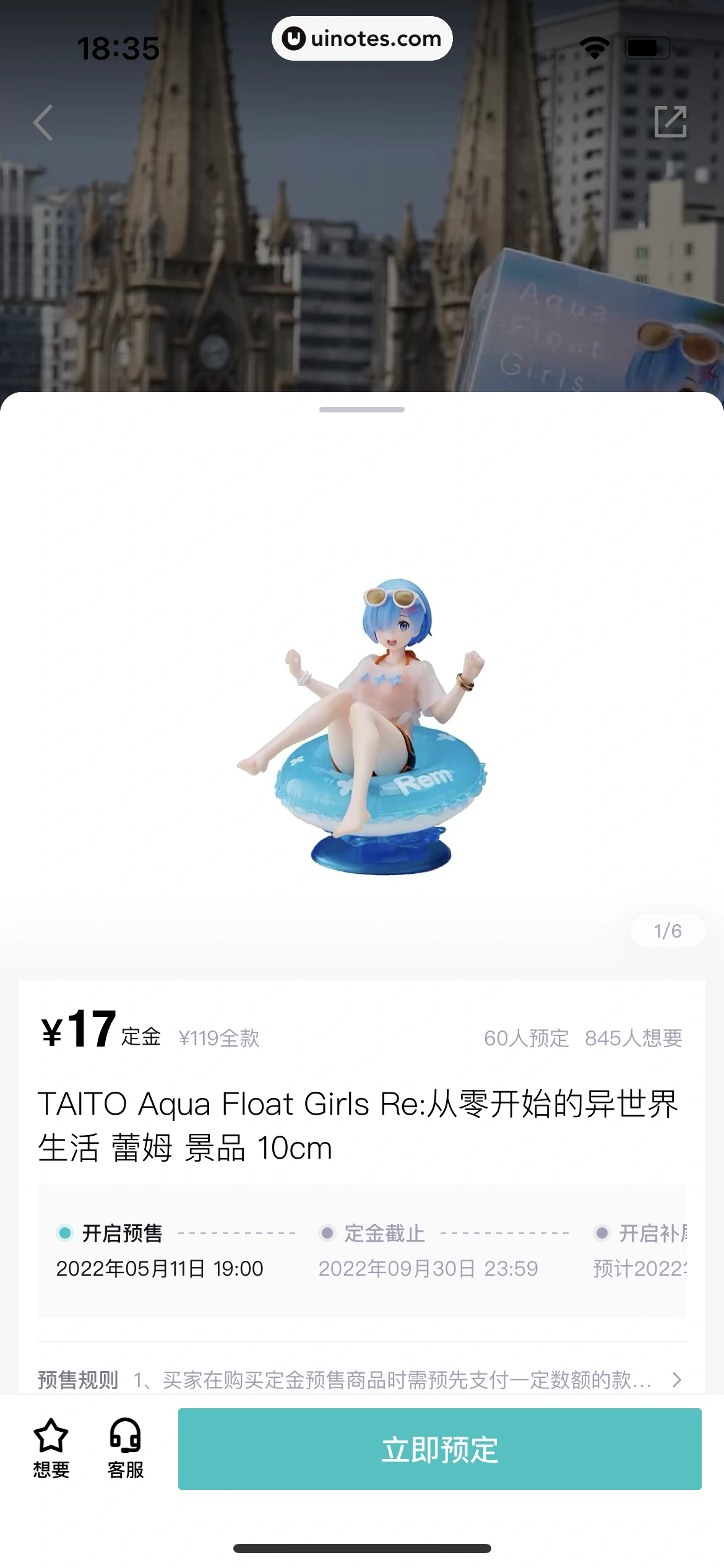 得物 App 截图 308 - UI Notes