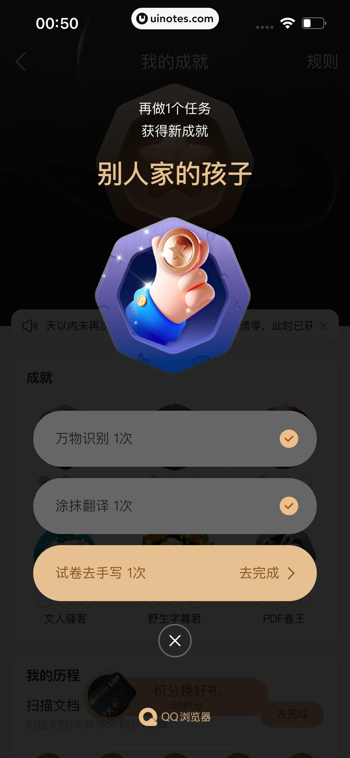 QQ浏览器 App 截图 324 - UI Notes