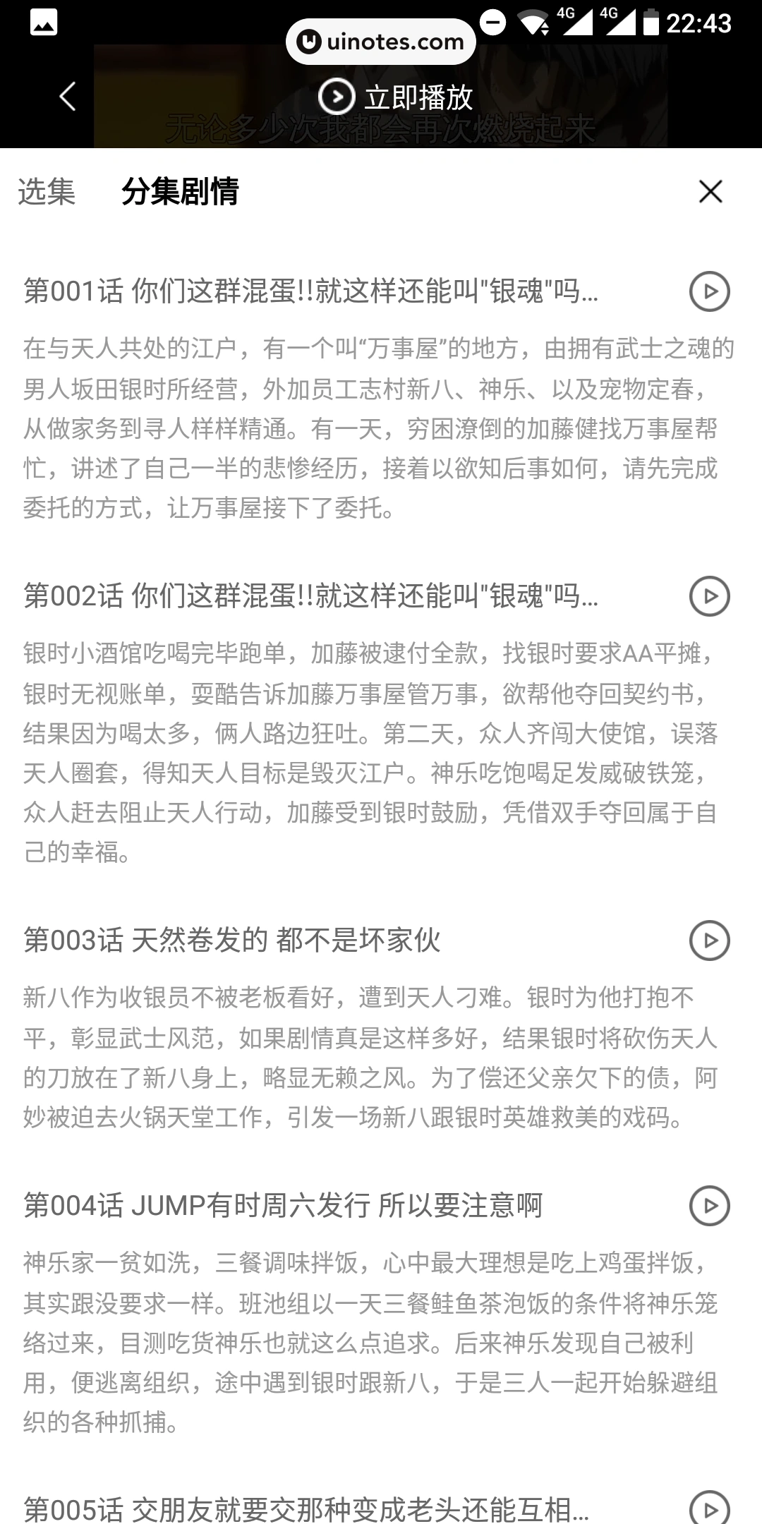 优酷 App 截图 028 - UI Notes