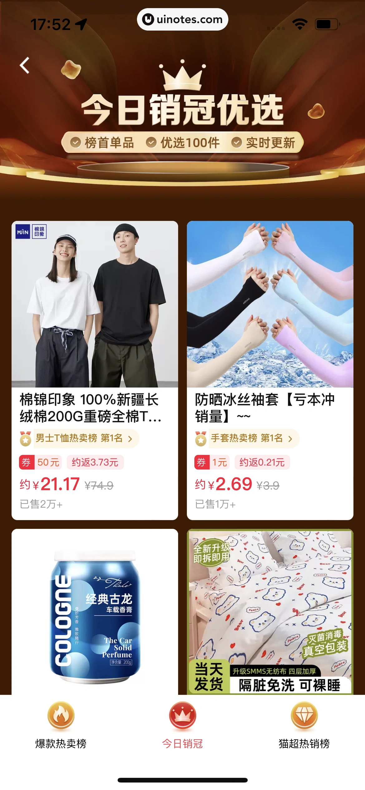 一淘 App 截图 148 - UI Notes