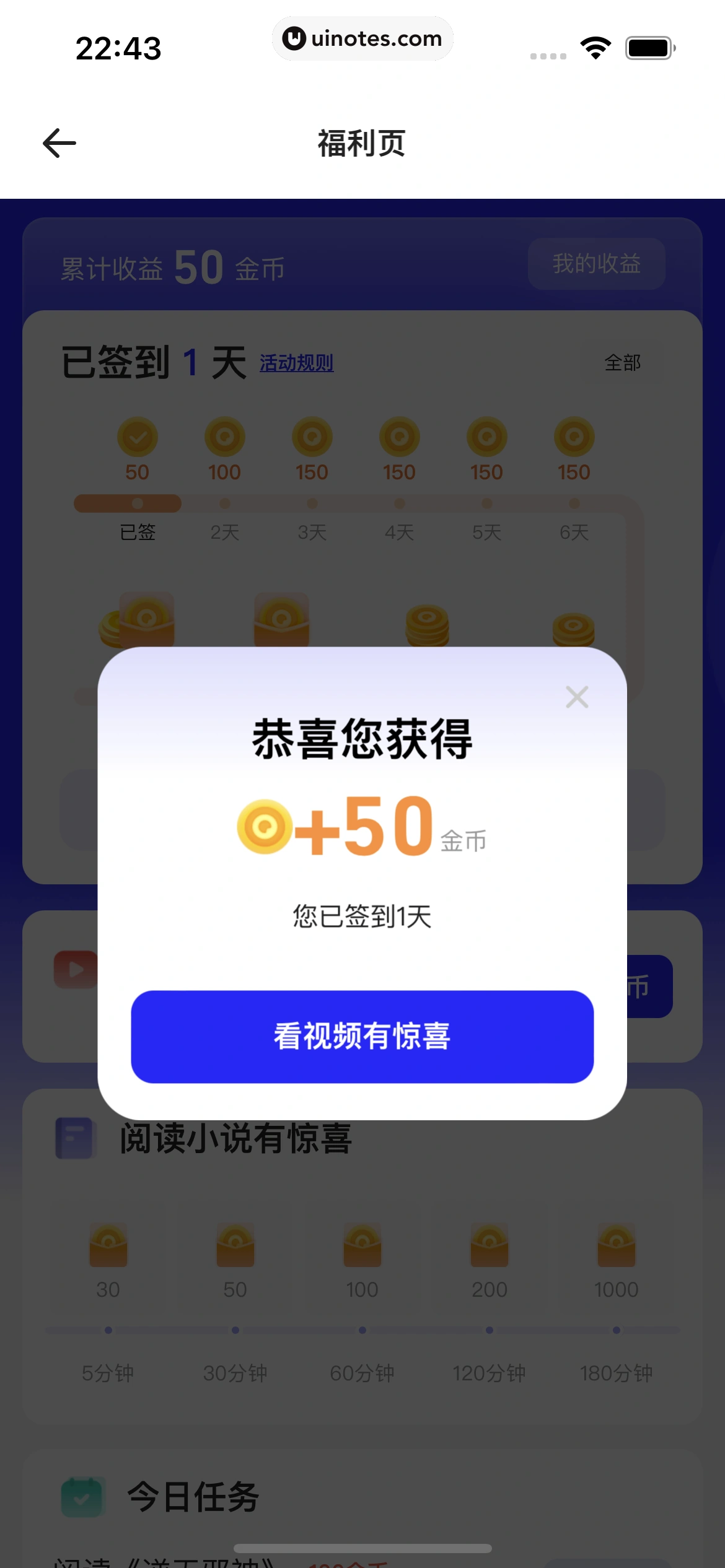 夸克 App 截图 149 - UI Notes